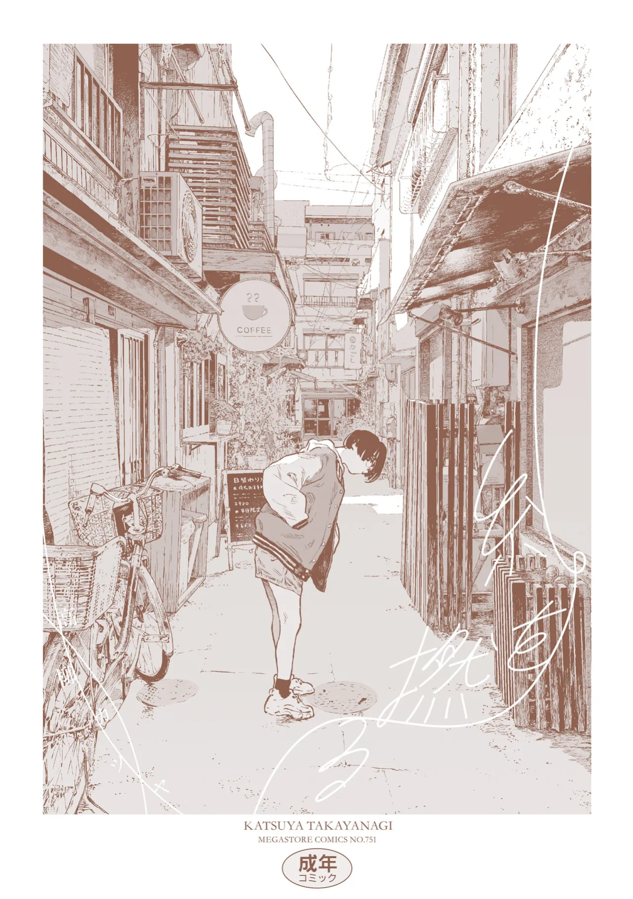 [Takayanagi Katsuya] Ito o Yoru | Twisting Thread [ConTL, MegaFagget, Jakuran + Constipat8, Nishimaru]