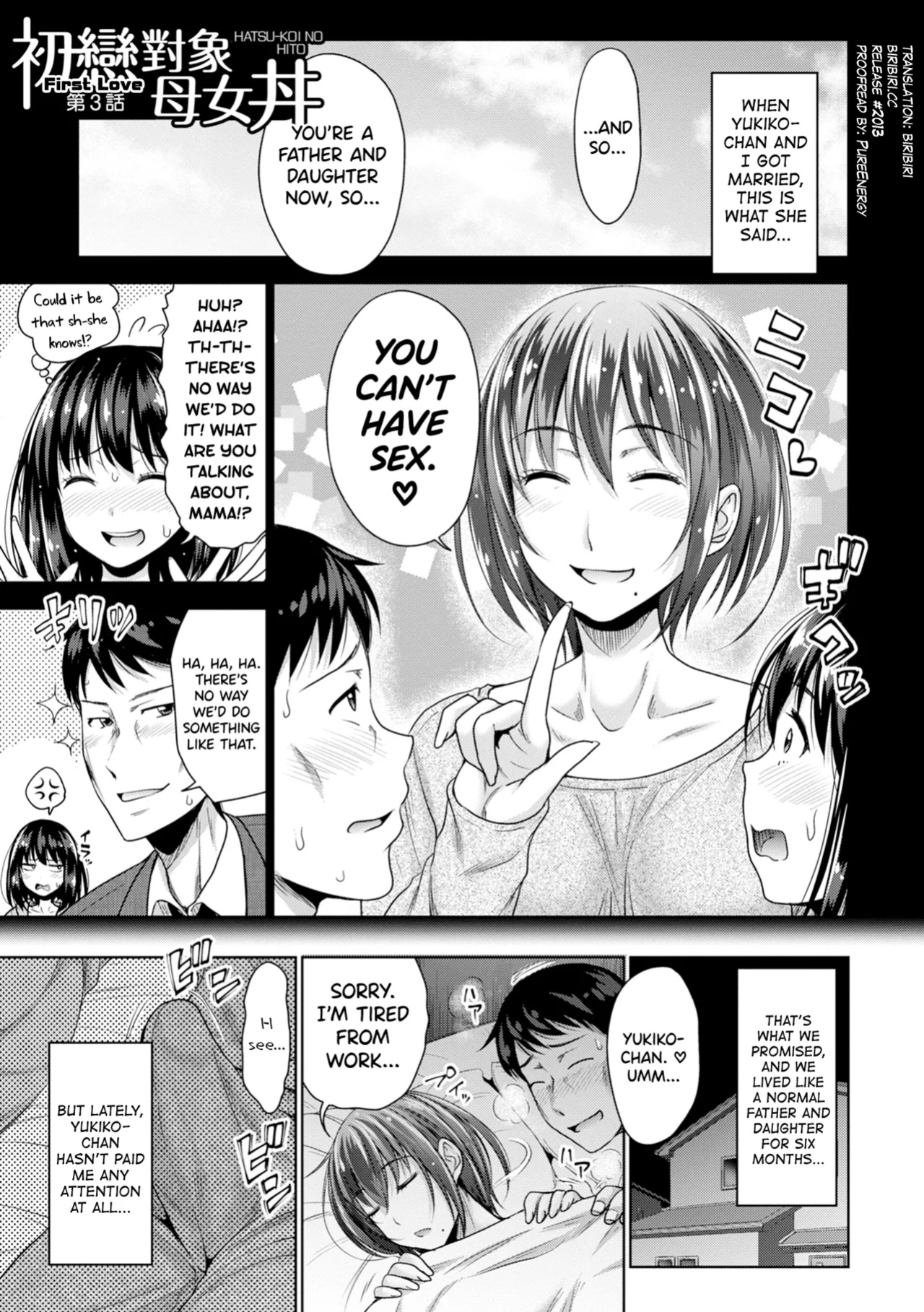 [Takuwan] Hatsukoi no Hito Ch.0.5-6 [biribiri] [Uncensored]