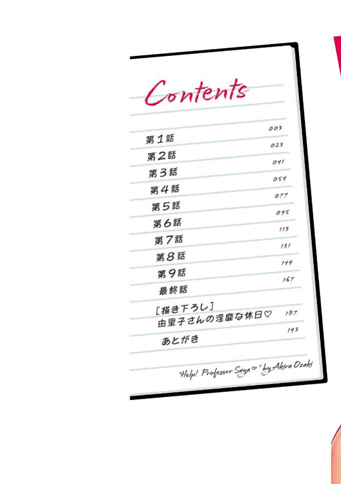 [Ozaki Akira] HELP! Saya Sensei Ch.1-8