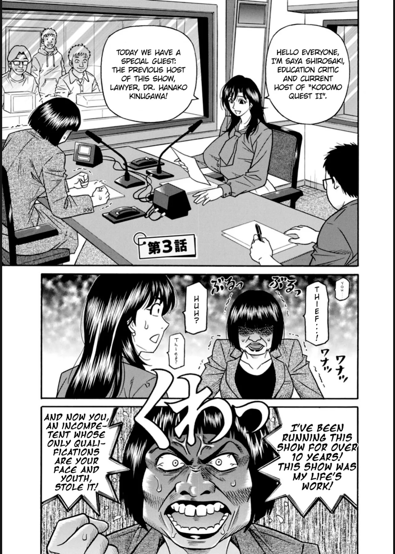 [Ozaki Akira] HELP! Saya Sensei Ch.1-8