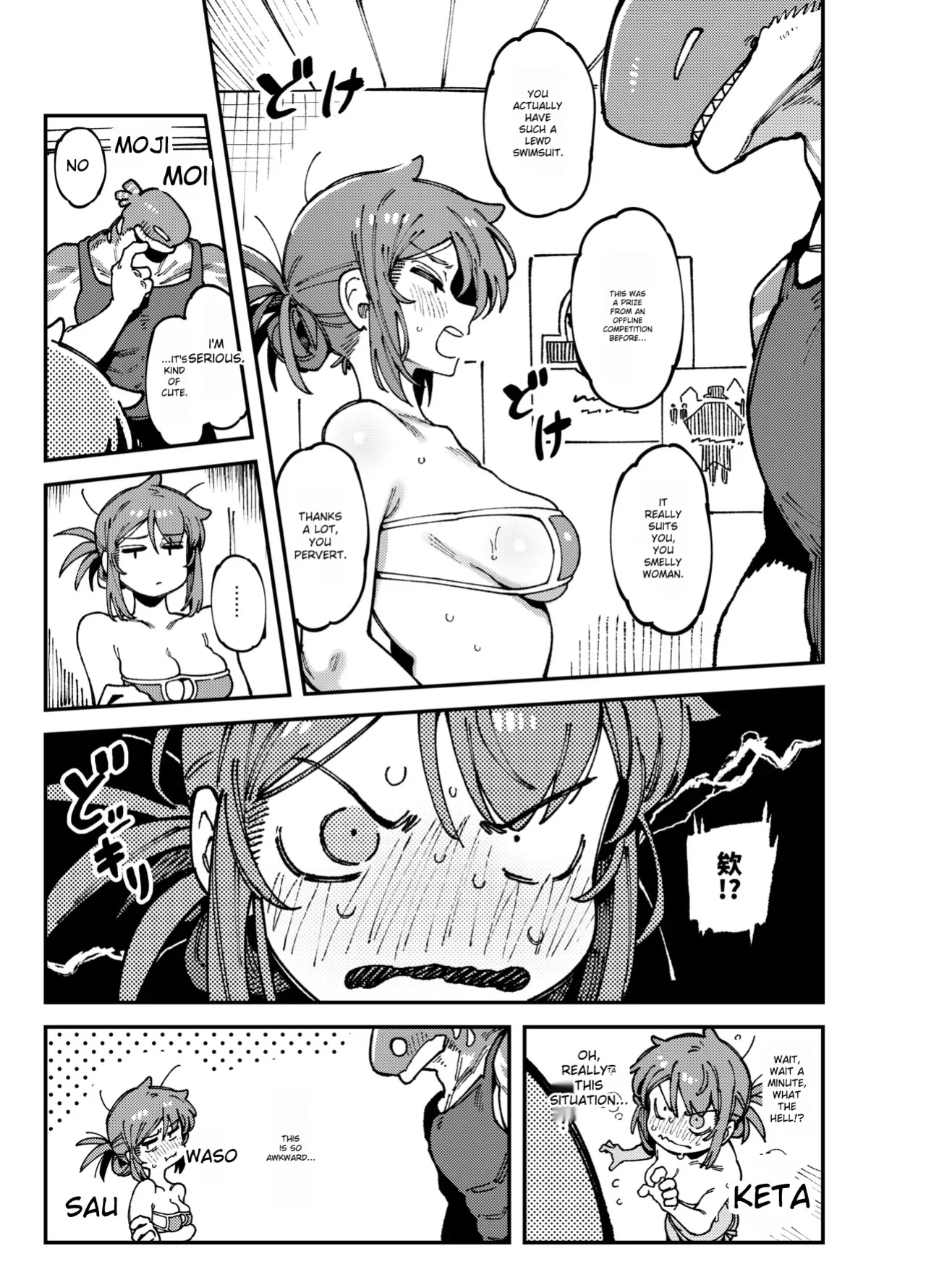 【FF44】[Hoshoku Shoujo] 敢這麼和我說話 你的媽是批發的?