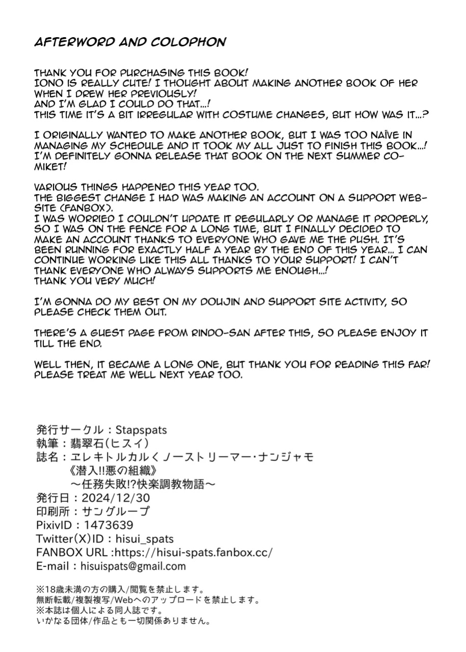 [Stapspats (Hisui)] Electrical Kunoichi Streamer Nanjamo "Sennyuu!! Aku no Soshiki" ~Ninmu Shippai!? Kairaku Choukyou Monogatari~ | Electrical Kunoichi Streamer Iono Sneaks In!! Evil Ceremony ~Mission Failed! (Pokémon Scarlet & Violet)