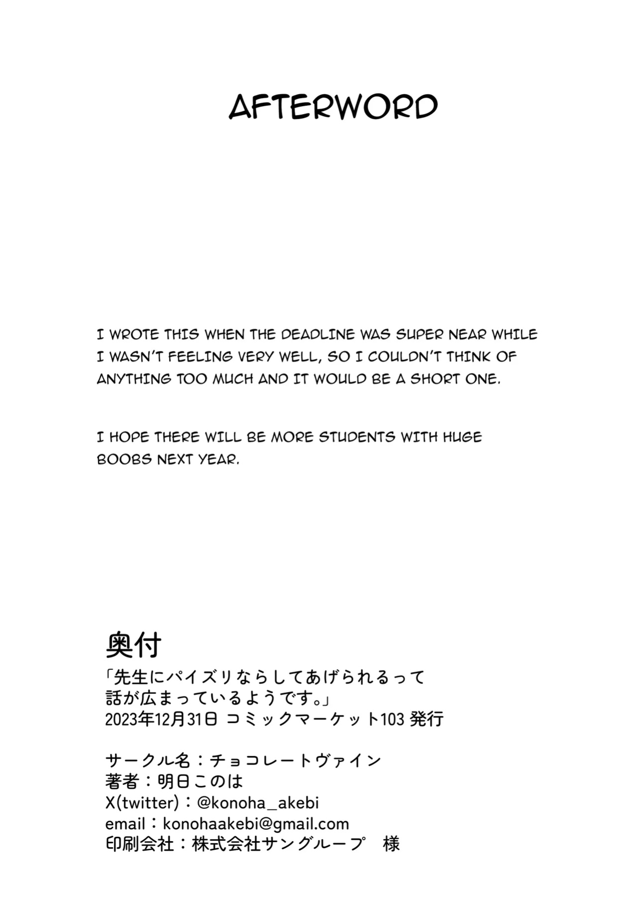 [Chocolate Vine (Akebi Konoha)] Sensei ni Paizuri nara Shite Agerareru tte Hanashi ga Hiromatte Iru You desu. | There's A Rumor Going Around That Sensei Will Let You Give Him A Titjob (Blue Archive)