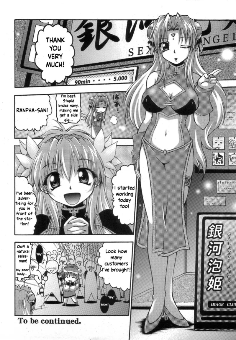 [CROWN BRIGADE (Onizuka Takuto)] SEX FRIENDS (Galaxy Angel, Gundam SEED DESTINY, Hellsing) [EHCOVE]