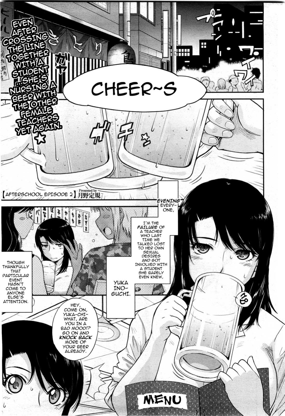 Tsukino Jyoji- After School