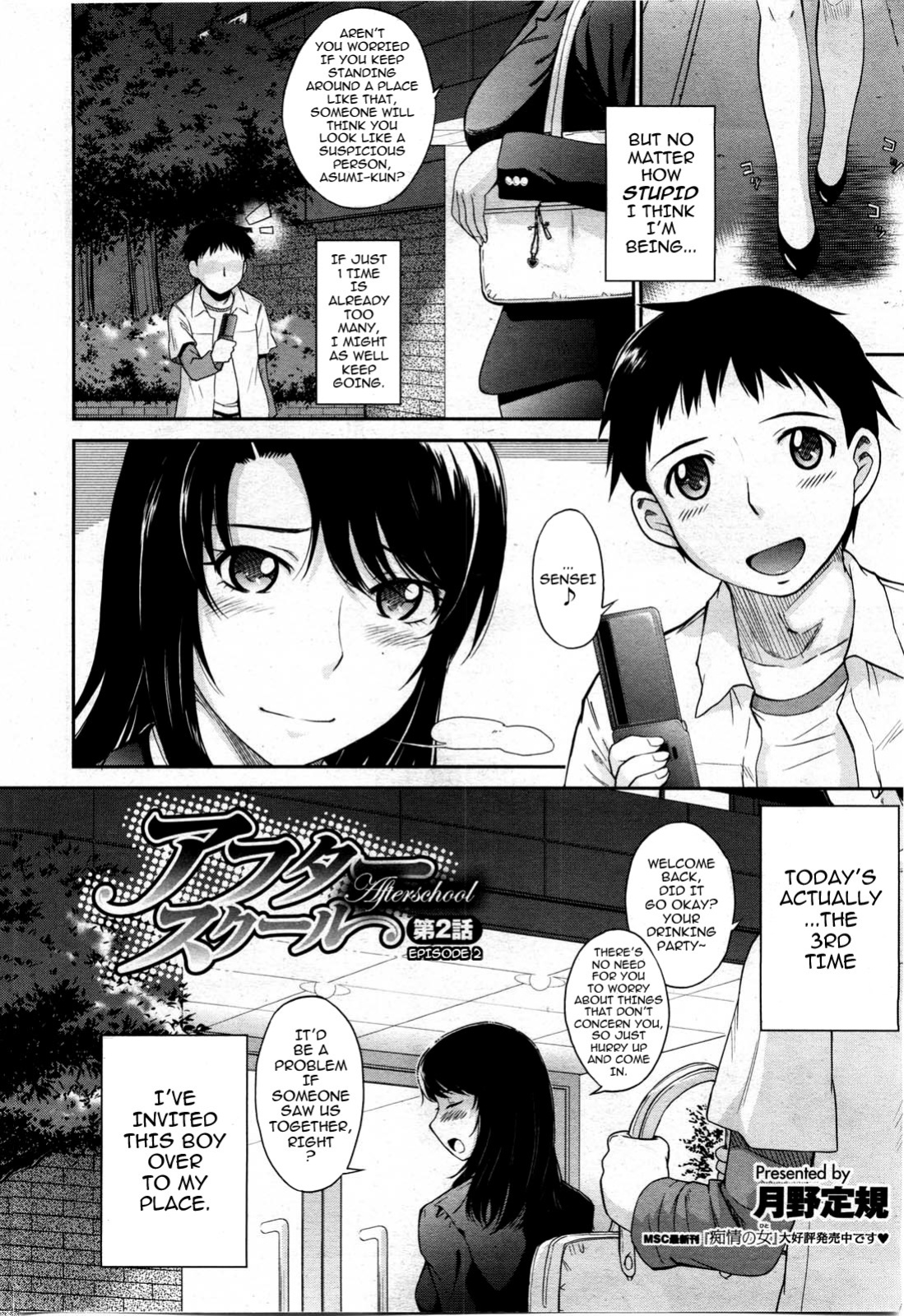 Tsukino Jyoji- After School
