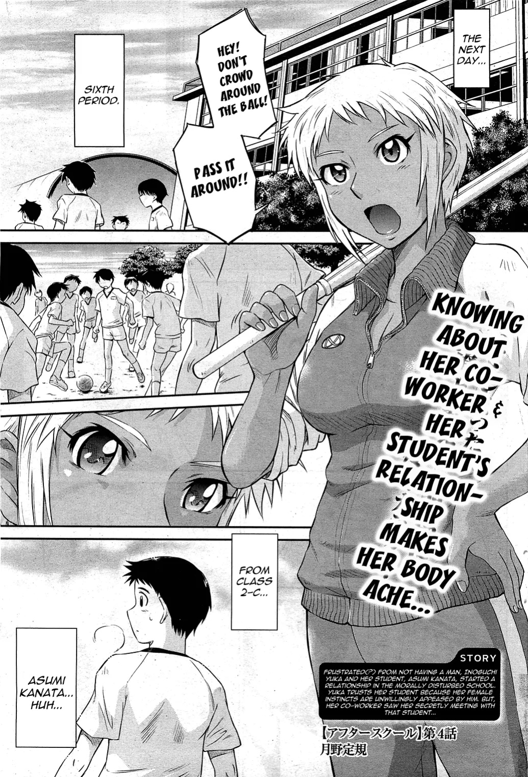 Tsukino Jyoji- After School