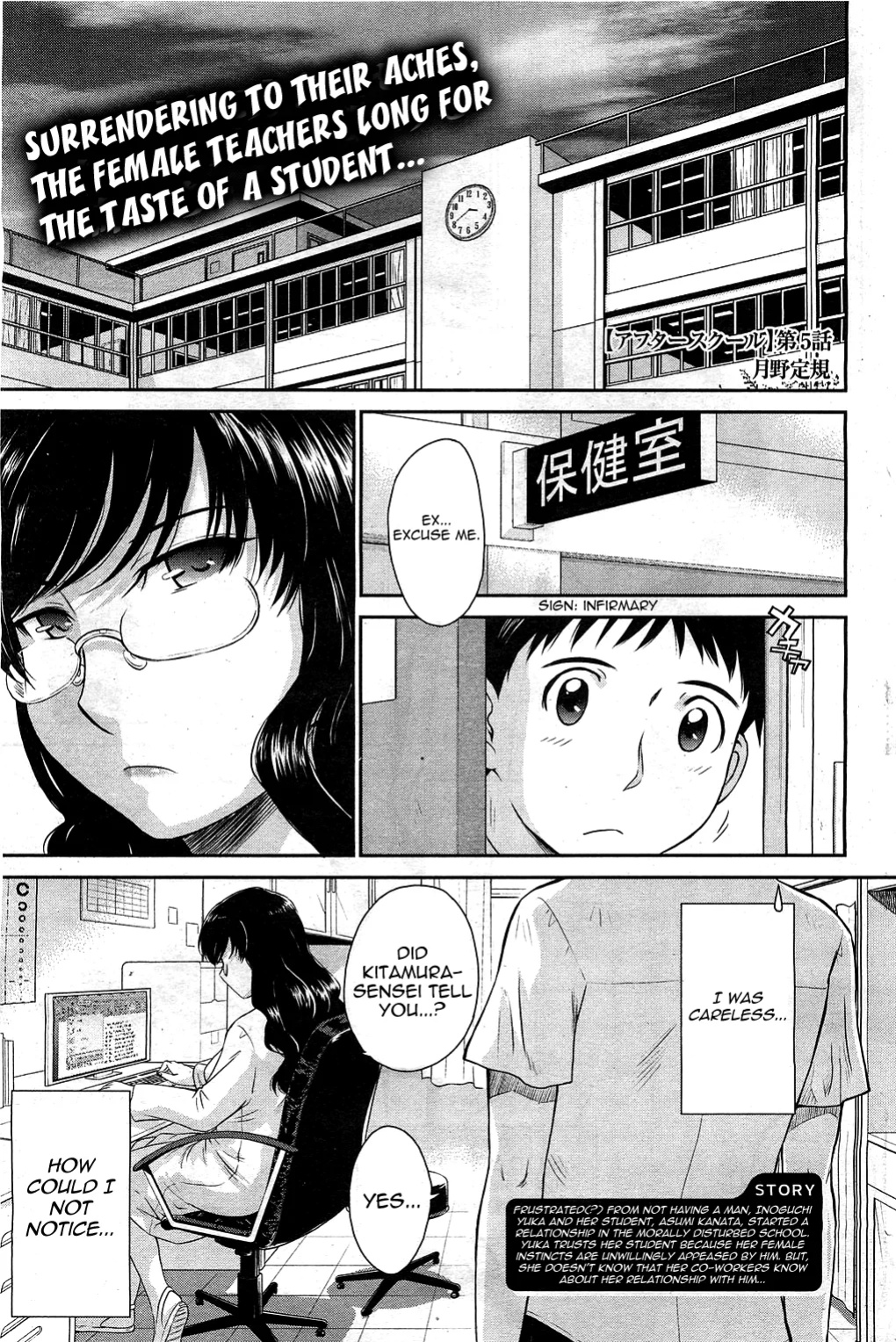 Tsukino Jyoji- After School