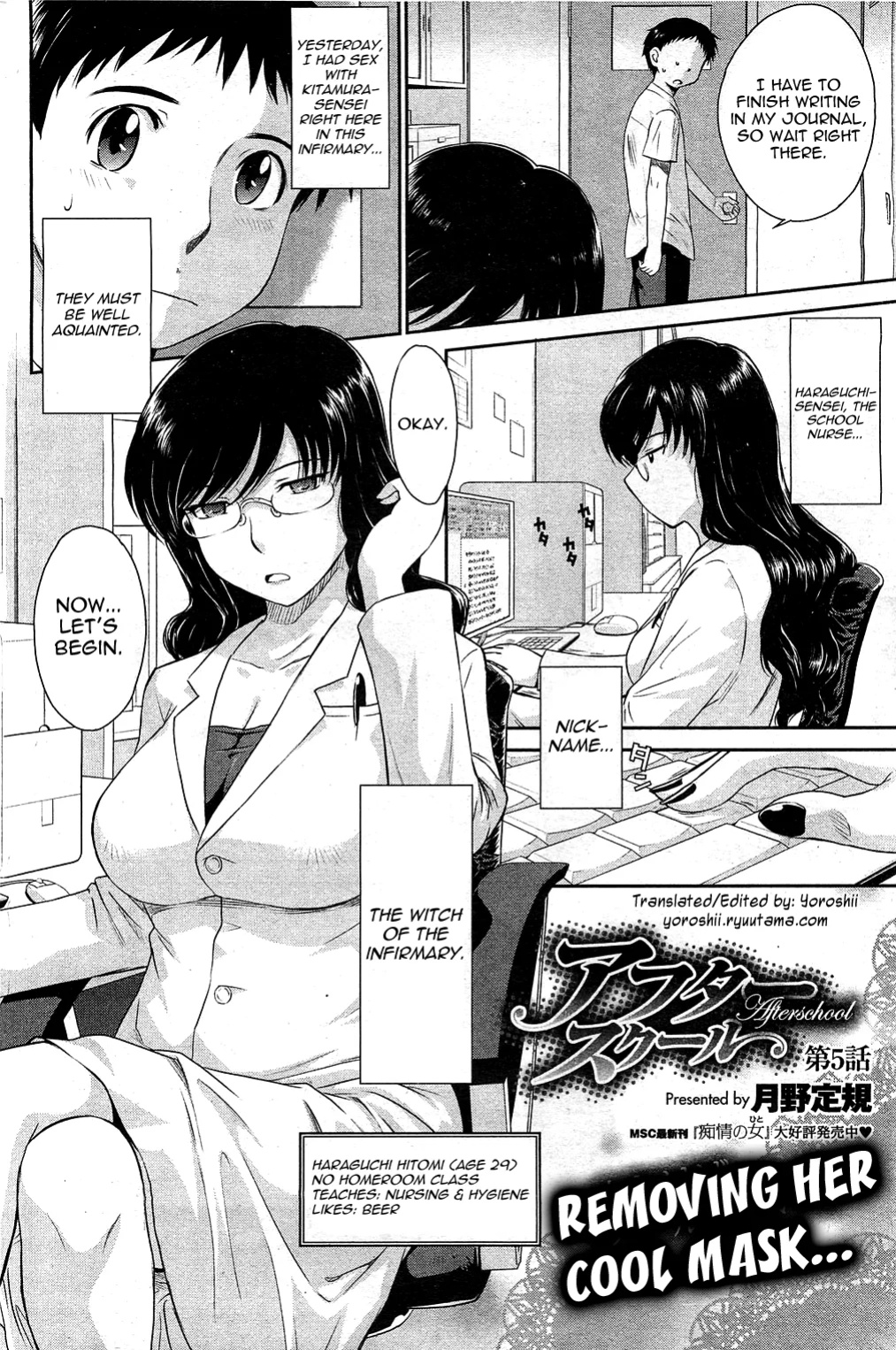 Tsukino Jyoji- After School