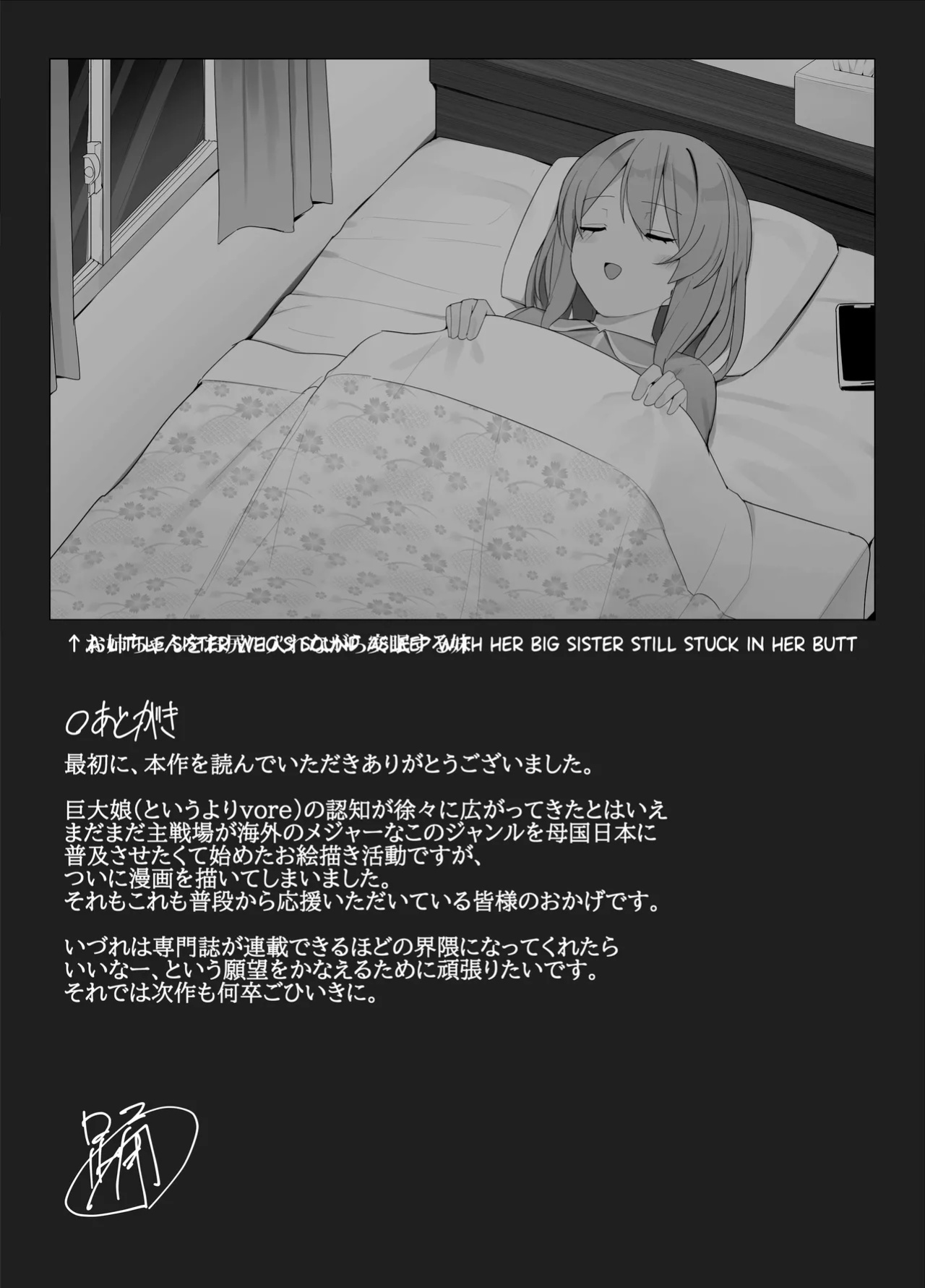 [Odoru London] Imouto ni Shihai Sareru Ane | Decadent