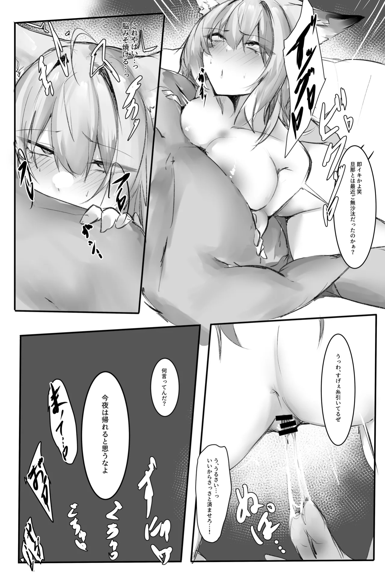 [Mitarashi Renge] Vulpisfoglia (Arknights) [Japanese, English]