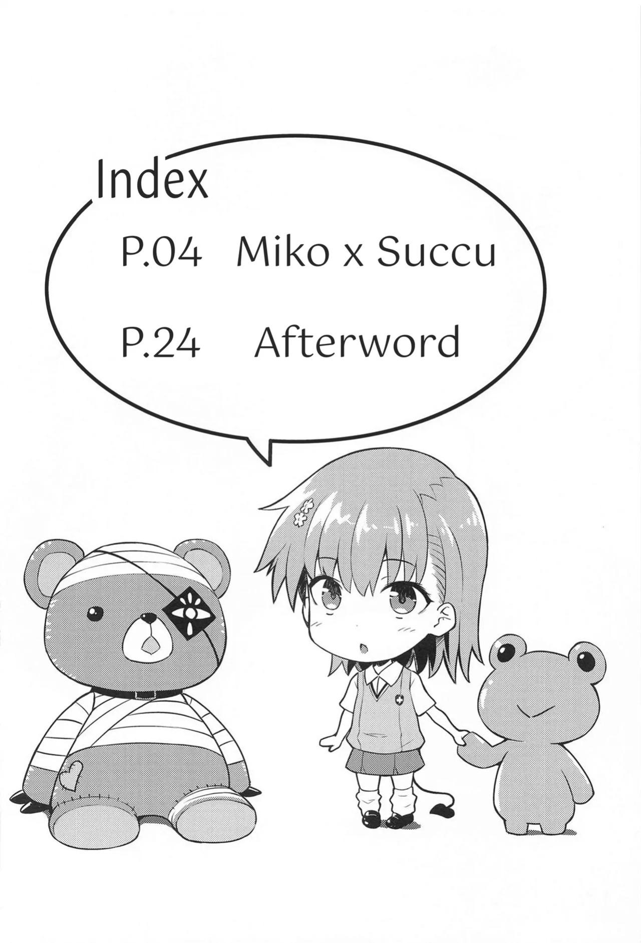 (C104) [Aspergillus (Okara)] Miko x Succu (Toaru Kagaku no Railgun) [acpscanlations]