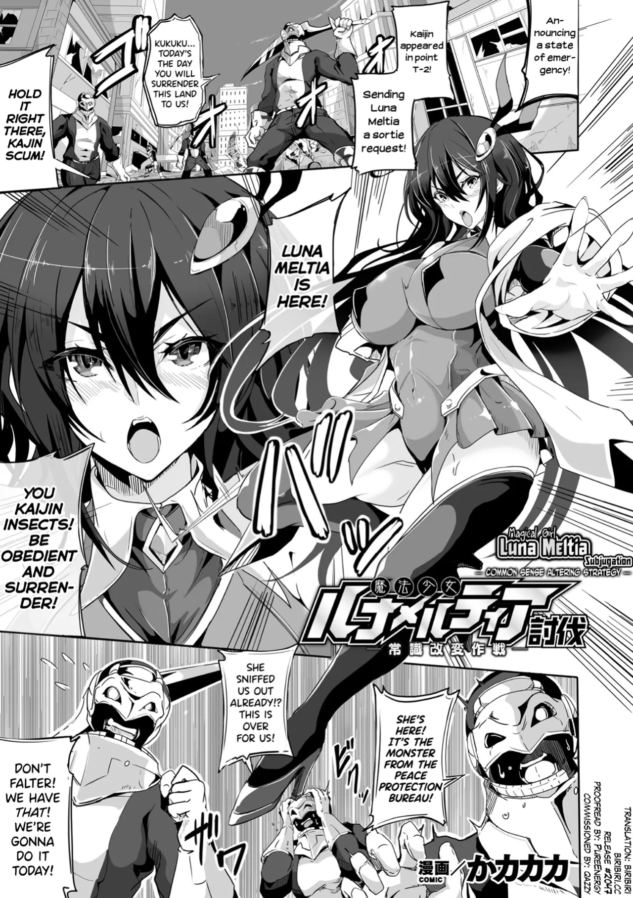 [KaKakaka] Mahou Shoujo Lunameltia Toubatsu - Joushiki Kaihen Sakusen - (Kukkoro Heroines Vol. 20) [biribiri]