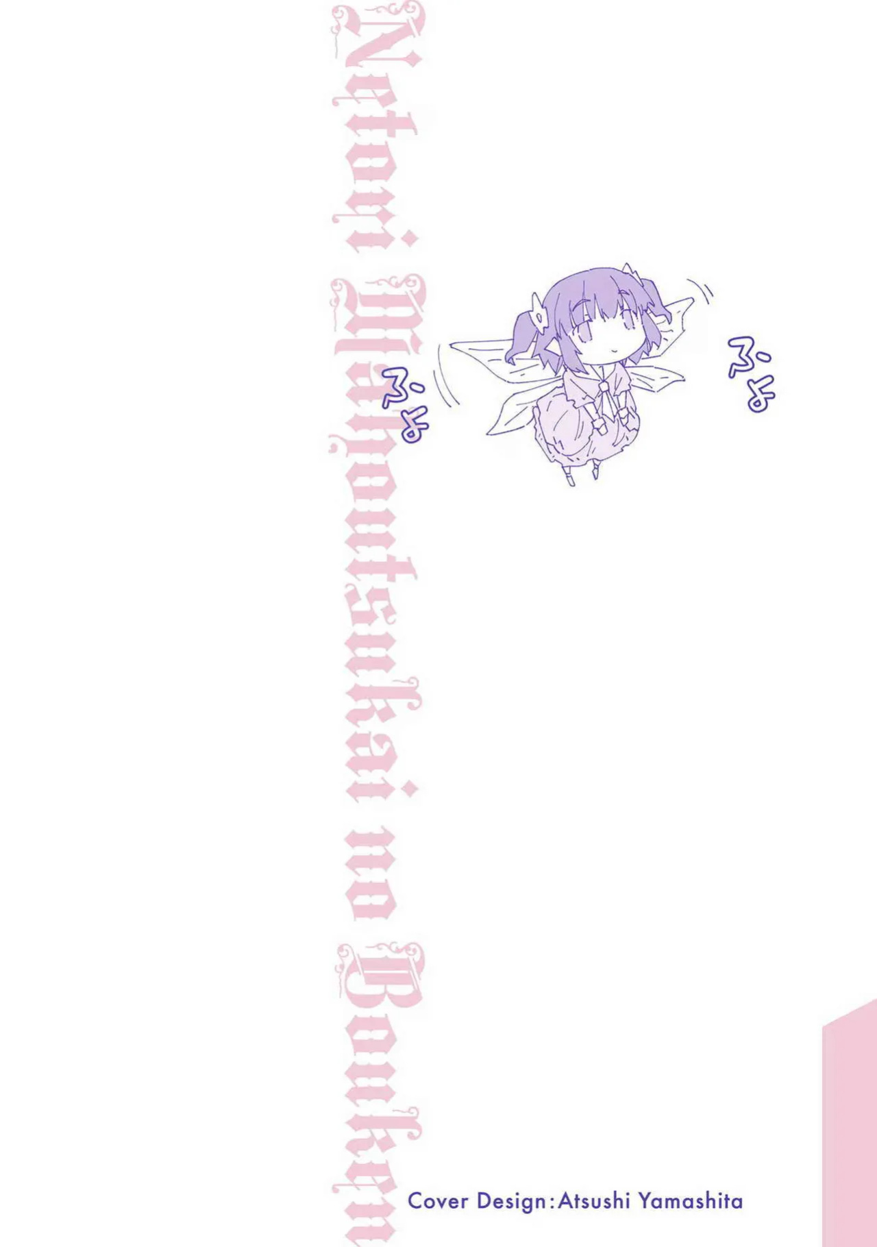[Itosugi Masahiro × Majikari × Makuwauni] Netori Mahoutsukai no Bouken Volume 1 | The Cuckolding Wizard’s Adventure VOL 1 ch.1 [Fated Circle]