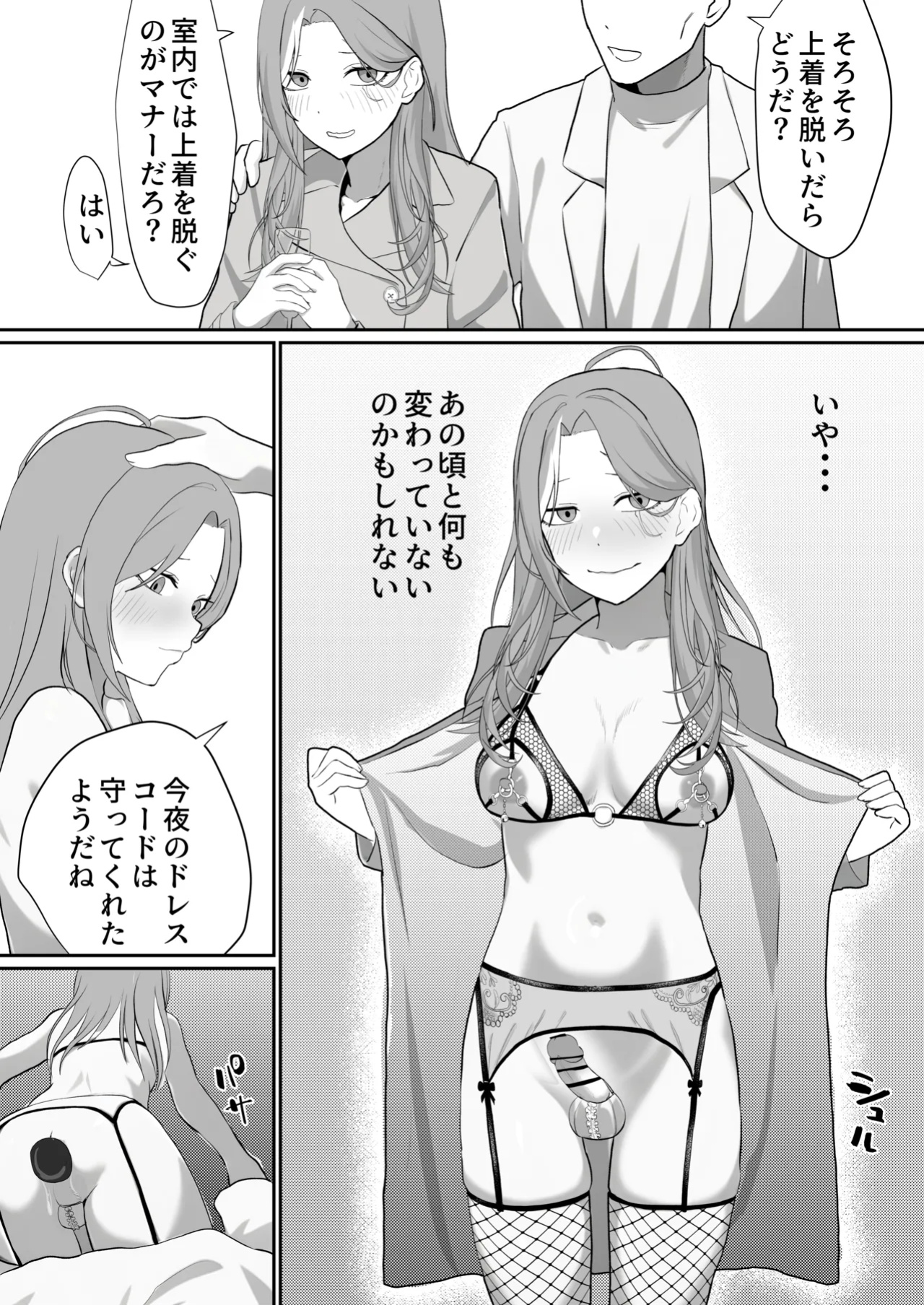 [Maiju (Sasaki Musashi)] Metamorphosis