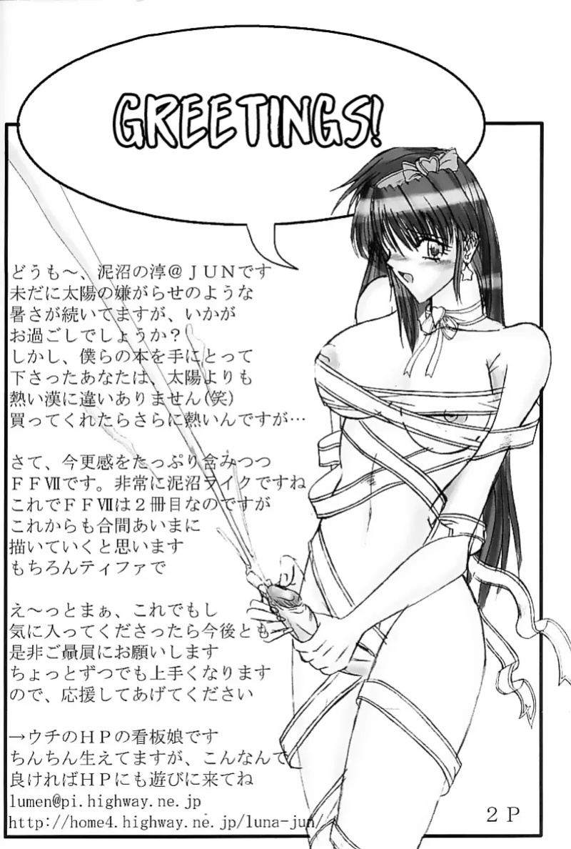 (SUPERKansai7) [Doronuma Kyoudai (Jun@JUN, Nobumasa)] Festa. (Final Fantasy VII) [EHCOVE]