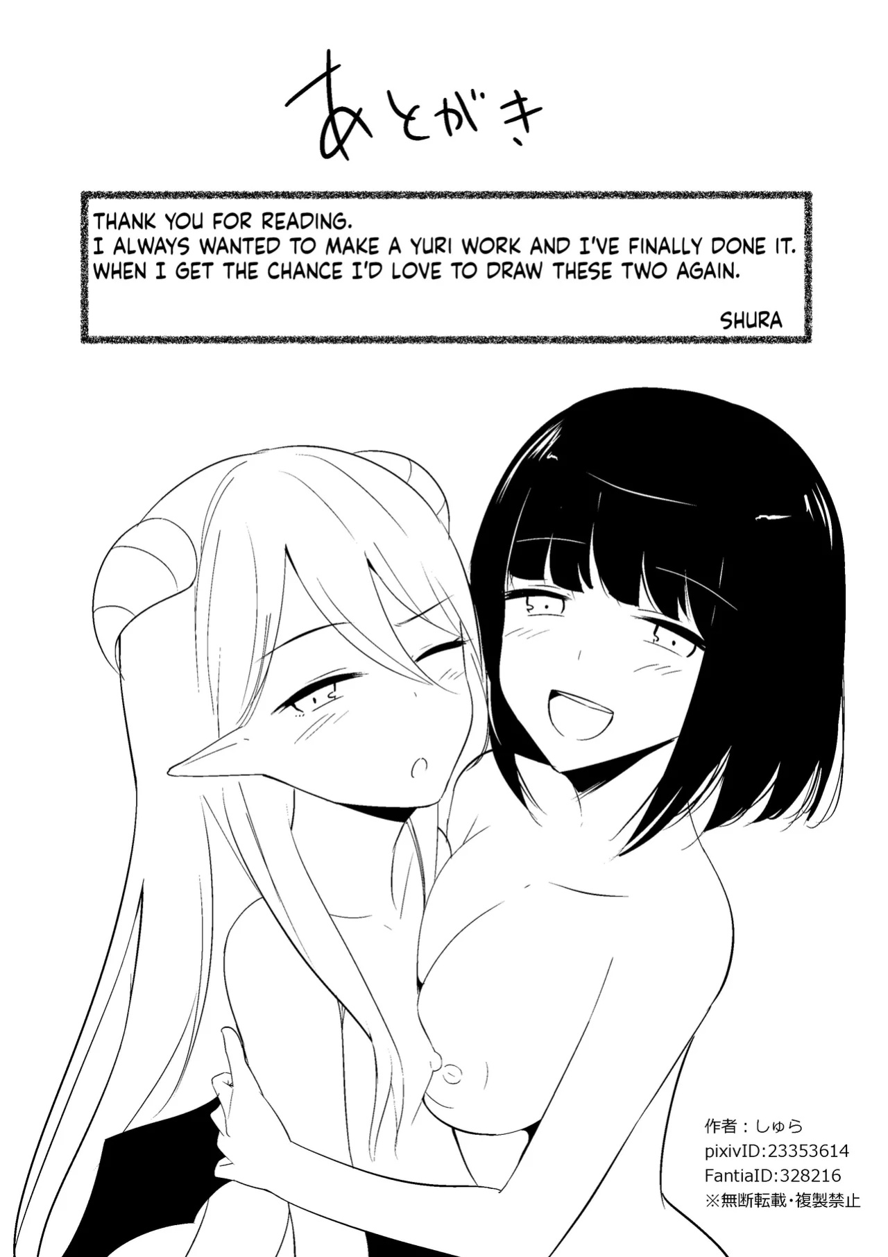 [Shura no Koubou (Shura)] Succubus Lily[ushirotranslations]