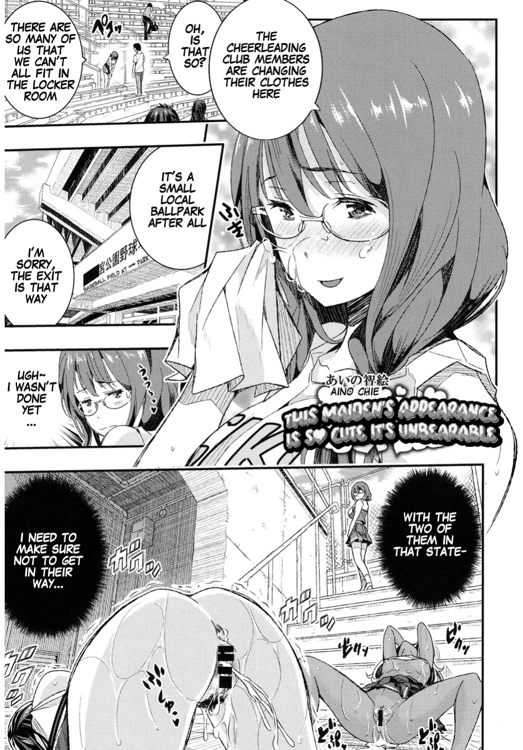 [Aino Chie] Otome no Mitame ga Kawai Sugite Tamaranai Kouhen | This Maiden's Appearance Is So Cute That It’s Unbearable Part 2