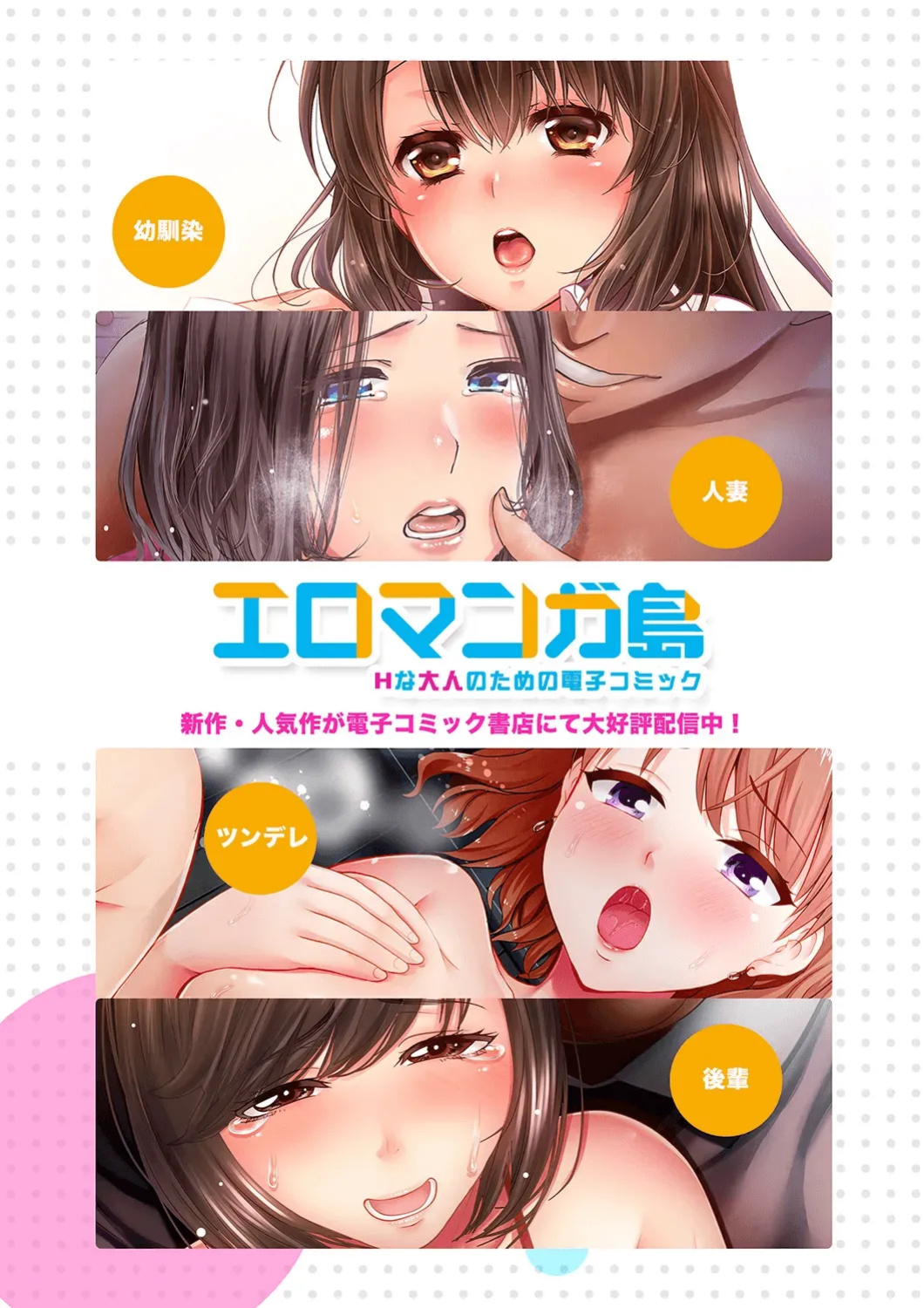 [Katsura Airi] "Otto no Buka ni Ikasarechau..." Aragaezu Kanjite Shimau Furinzuma 19 | "I'm cumming from my husband's subordinate…" The cheating wife who can't resist feeling it 19