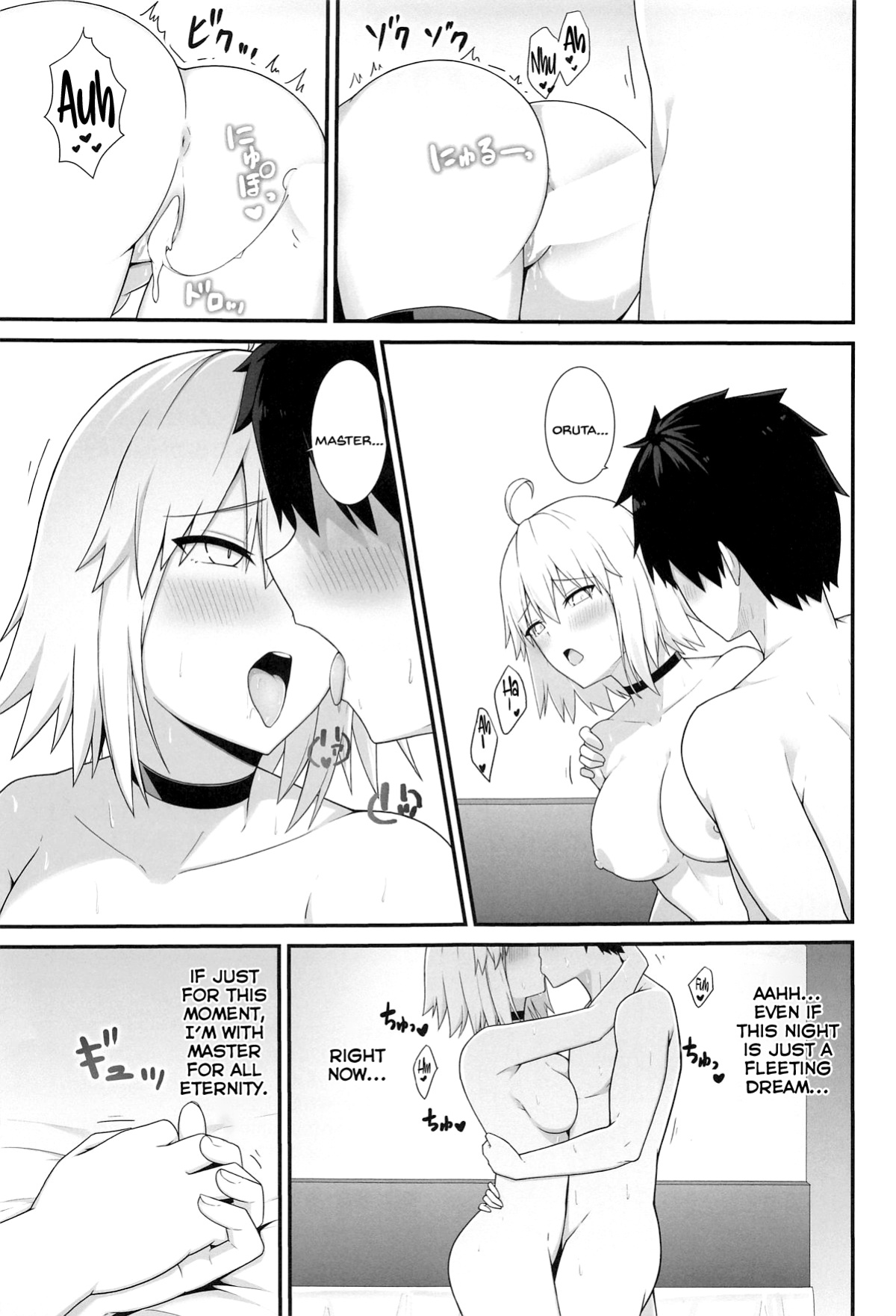 (C104) [Natsuzame] Orita-chan Koko LoveHo desu! (Fate/Grand Order) [SDTLs]