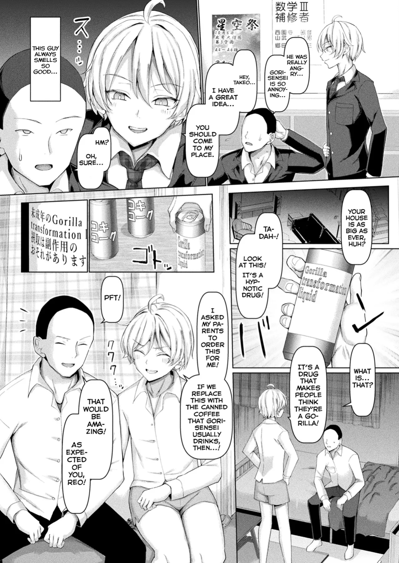 [chin] Mabudachi Nagachichi Daihenshin (COMIC Unreal 2023-12 Vol. 106) [Shiranai Translations]