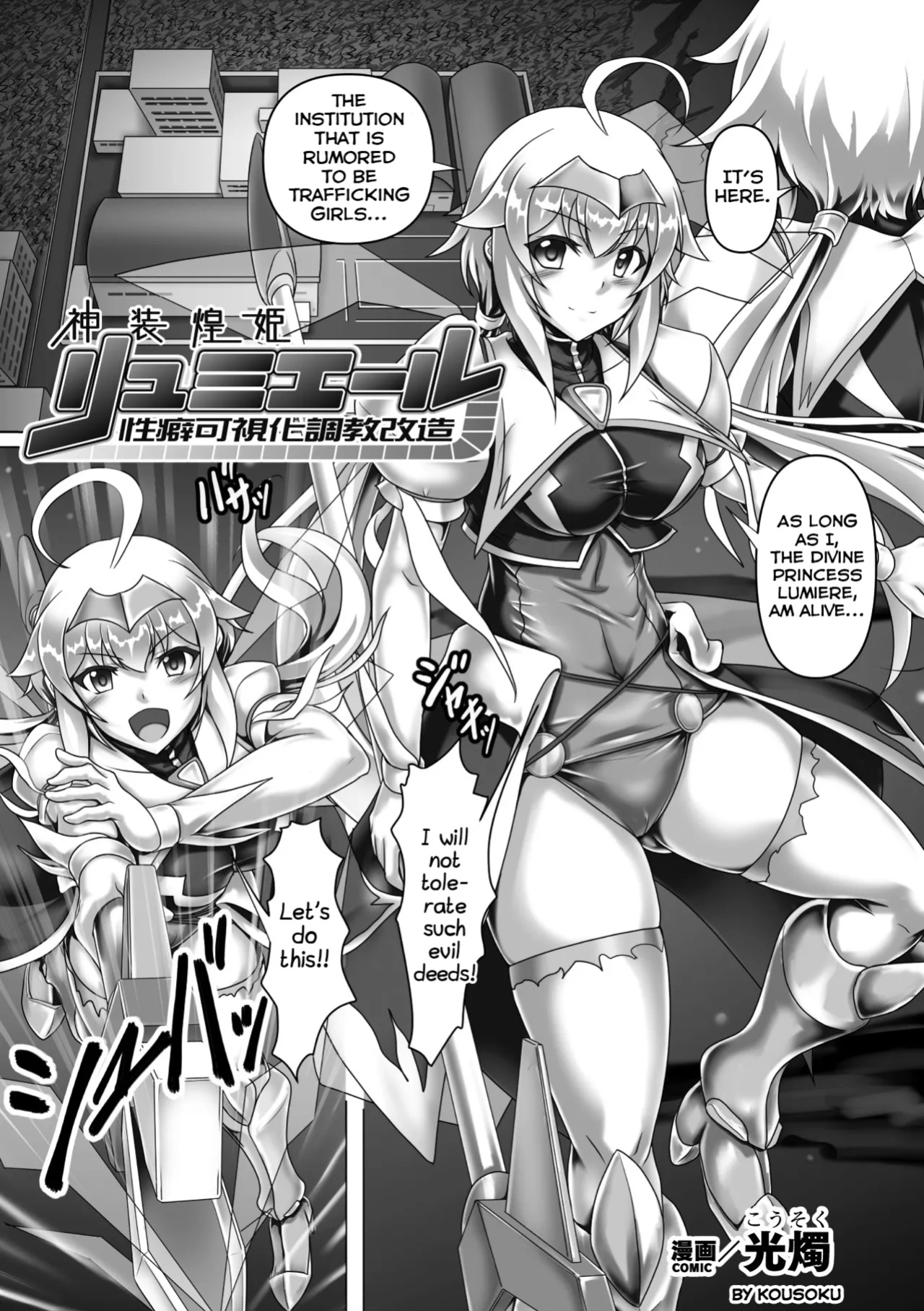 [Kousoku] Shinsou Kouki Lumiere - Seiheki Kashika Choukyou Kaizou (2D Comic Magazine Kikaikan x Ero Status Ryoujoku Machine de Inchi Keisoku Choukyou! Vol. 2) [Shiranai Translations]