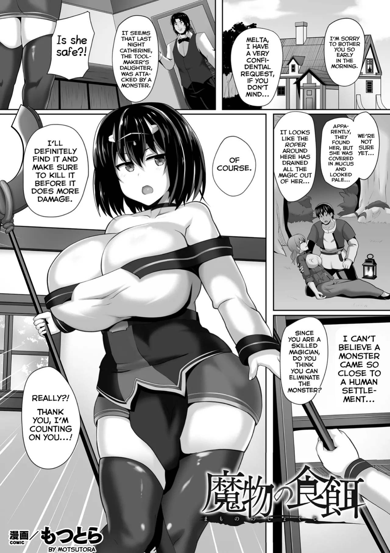 [Motsutora] Mamono no Shokuji (2D Comic Magazine Clitoris Kaizou Kiroku Inkaku Choukyou de Kairaku ni Ochiru Shoujo-tachi Vol. 2) [Shiranai Translations]