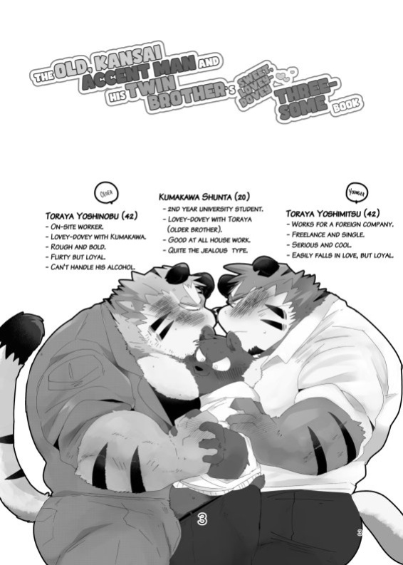 The old kansai accent man and his twin brother sweet lovey dovey threesome book