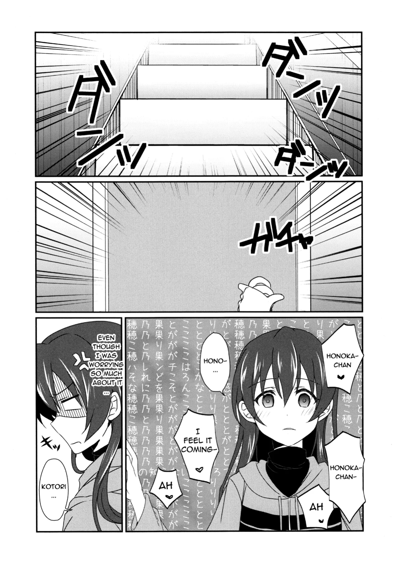 (C87) [Fukurou no Yuubinya san (Ueto Ruri)] Mega μ'2Y (Love Live!) [nitoue]