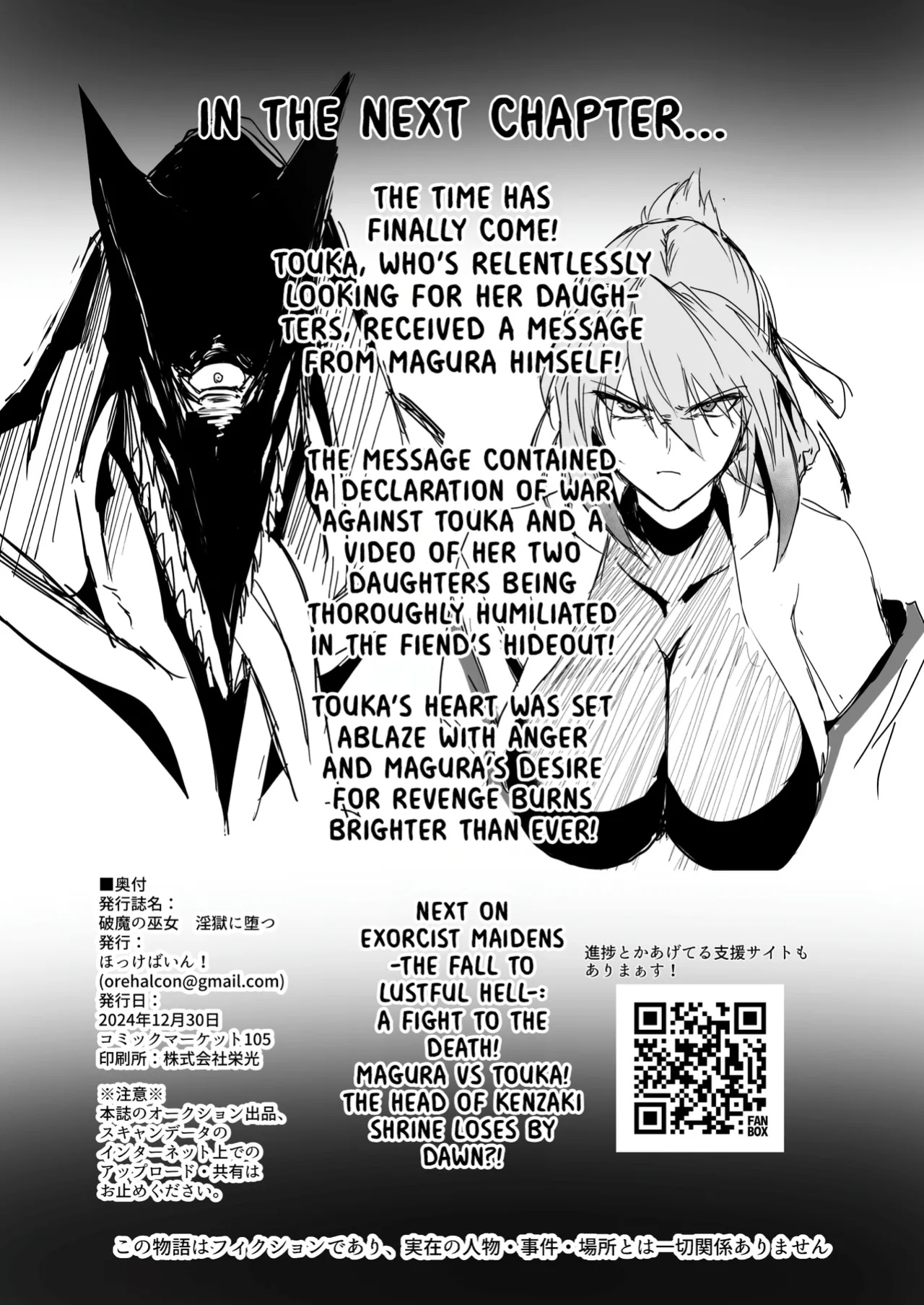 [Hokkebain! (Halcon)] Hama no Miko Ingoku ni Otsu | Exorcist Maidens: The Fall to Lustful Hell [Shiromaru]