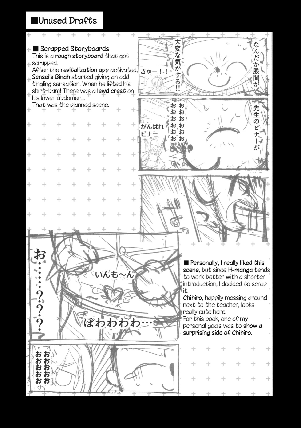 (C105) [Montage (Takato Suzunosuke)] Chihiro ga Sensei wo, Houkago no Gokyu-kei ni Turekomu Hanasi. | A Story of Chihiro Taking Sensei for an After-School Break. (Blue Archive)