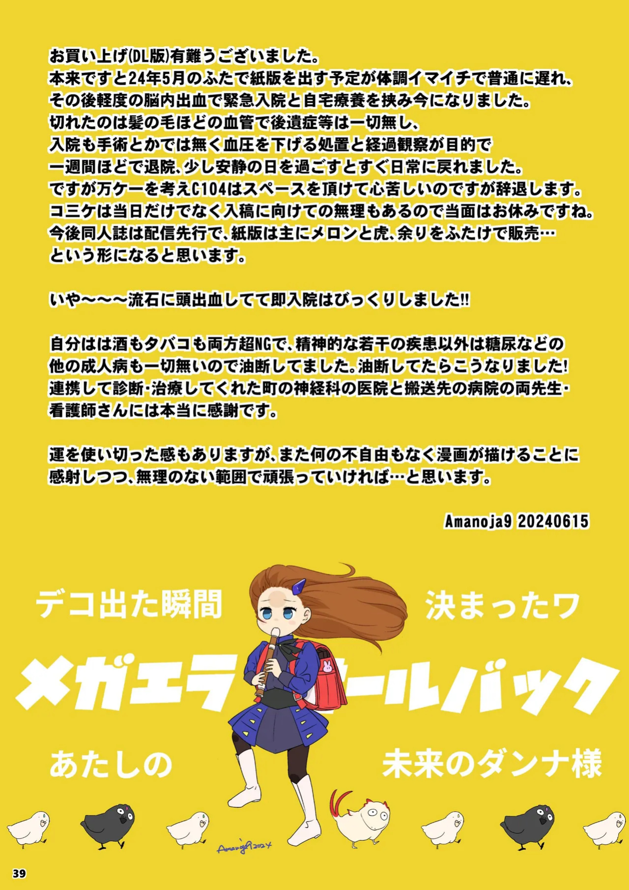 [A-mania9's (Amanoja9)] BEHAVIOUR+26 ~Mellow Yellow Happy~ [MegaFagget]