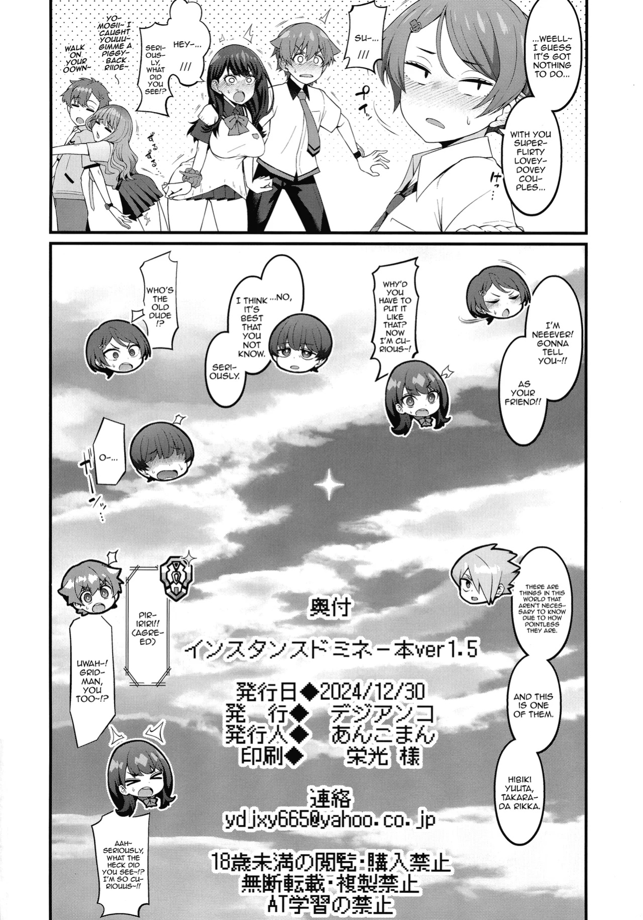 (C105) [Digianko (Ankoman)] Instance Dominate Hon ver1.5 / Instance Dominate Book Ver. 1.5 (GRIDMAN UNIVERSE)