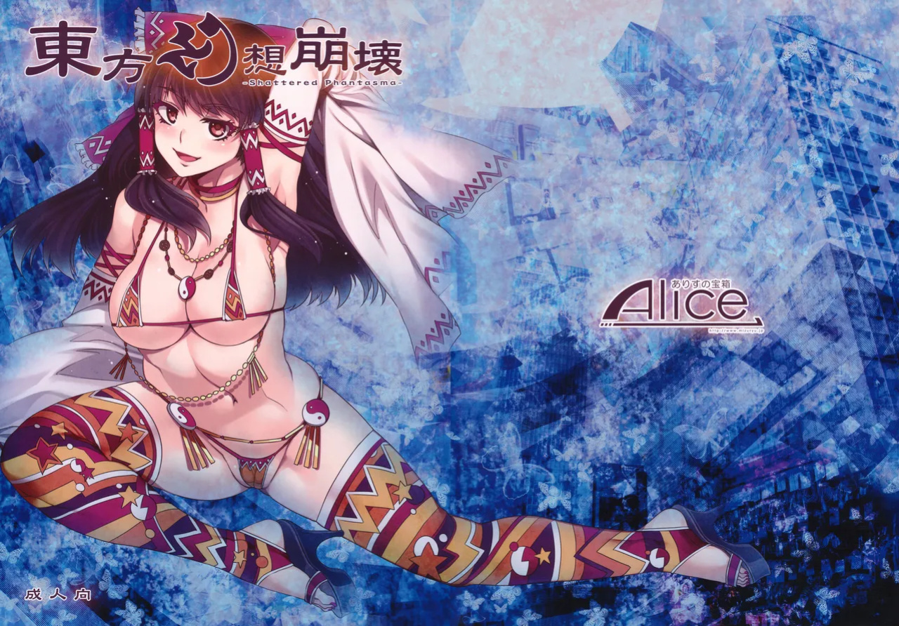 (Reitaisai 8) [Alice no Takarabako (Mizuryu Kei)] Touhou Gensou Houkai -Shattered Phantasma- (Touhou Project)
