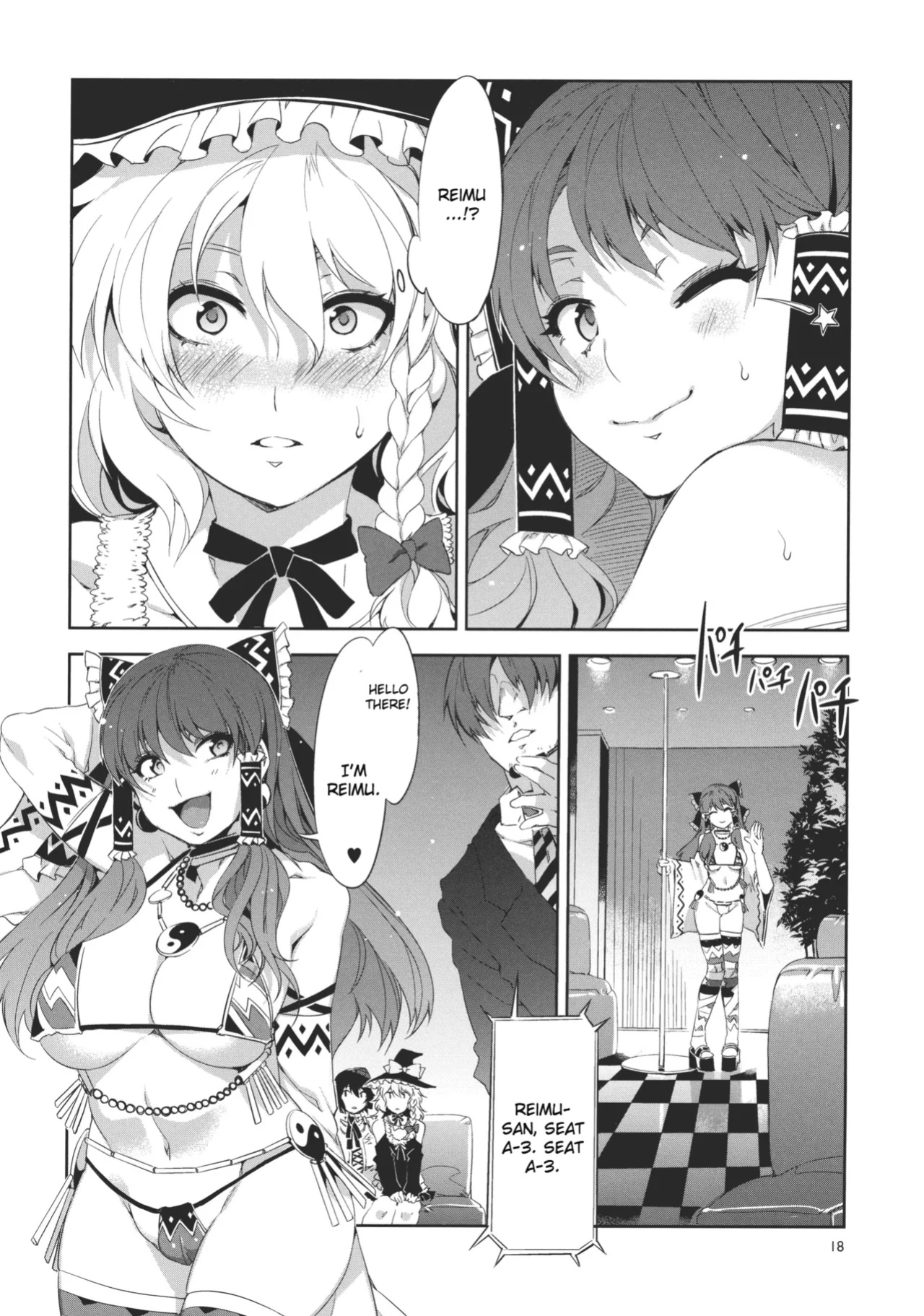 (Reitaisai 8) [Alice no Takarabako (Mizuryu Kei)] Touhou Gensou Houkai -Shattered Phantasma- (Touhou Project)
