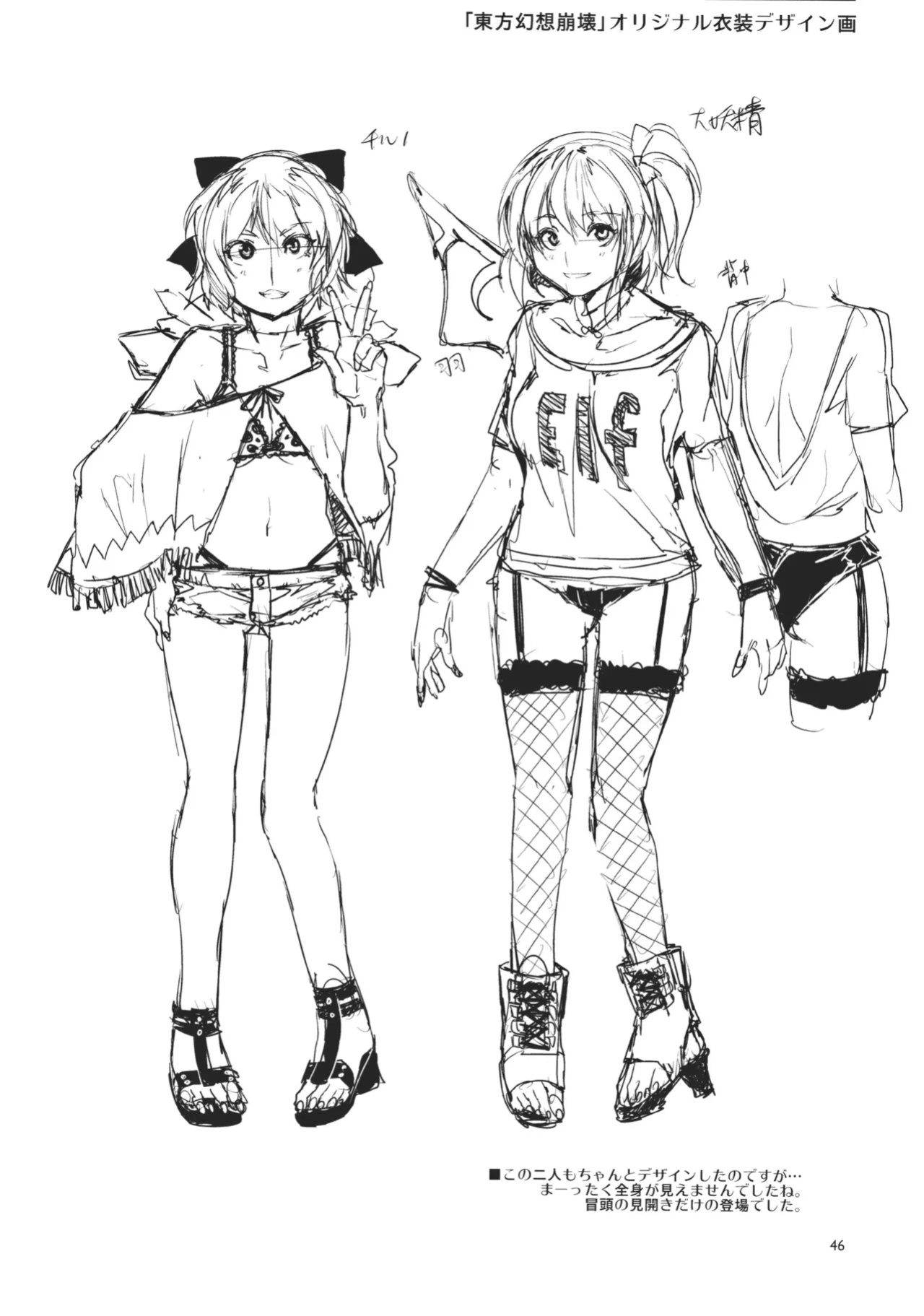 (Reitaisai 8) [Alice no Takarabako (Mizuryu Kei)] Touhou Gensou Houkai -Shattered Phantasma- (Touhou Project)