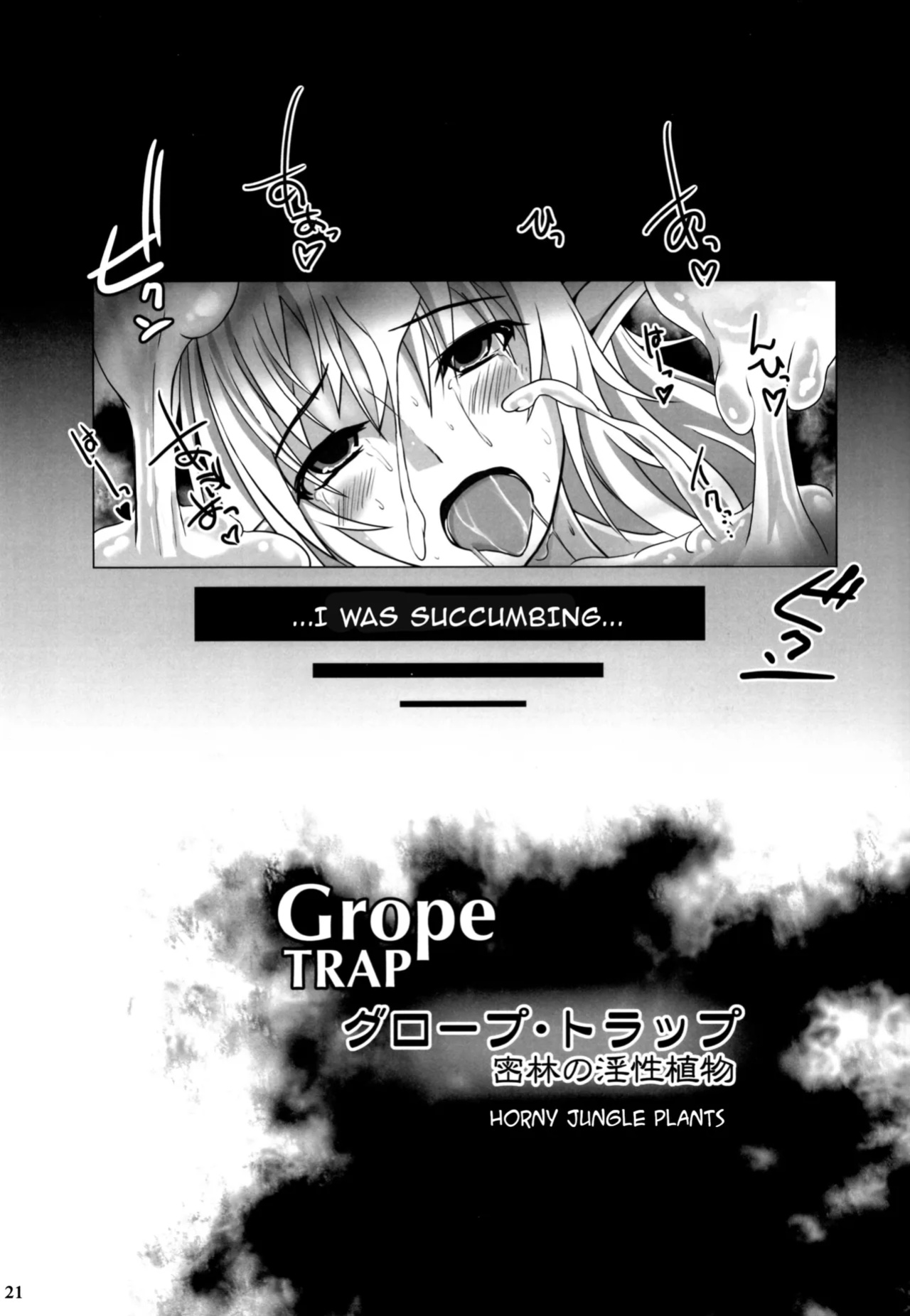 (C88) [Nekonote Shobou (Nekonta)] Grope Trap -Mitsurin no Insei Shokubutsu- [EHCOVE]