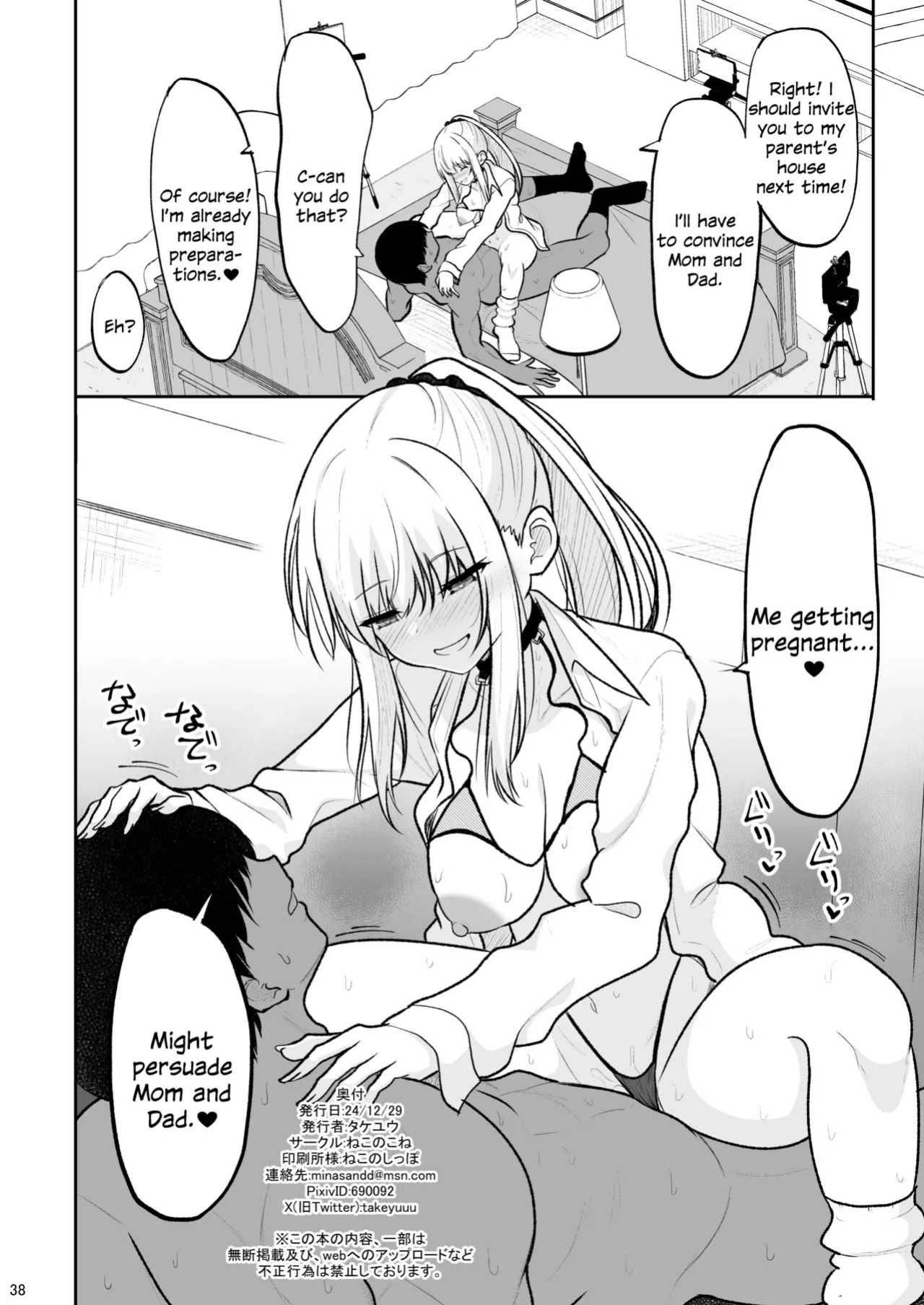 [Nekonokone (Takeyuu)] Jikka ga Futoi Gal ga Boku no Risei o Hakai shite Nakadashi Saseru made [SDTLs]