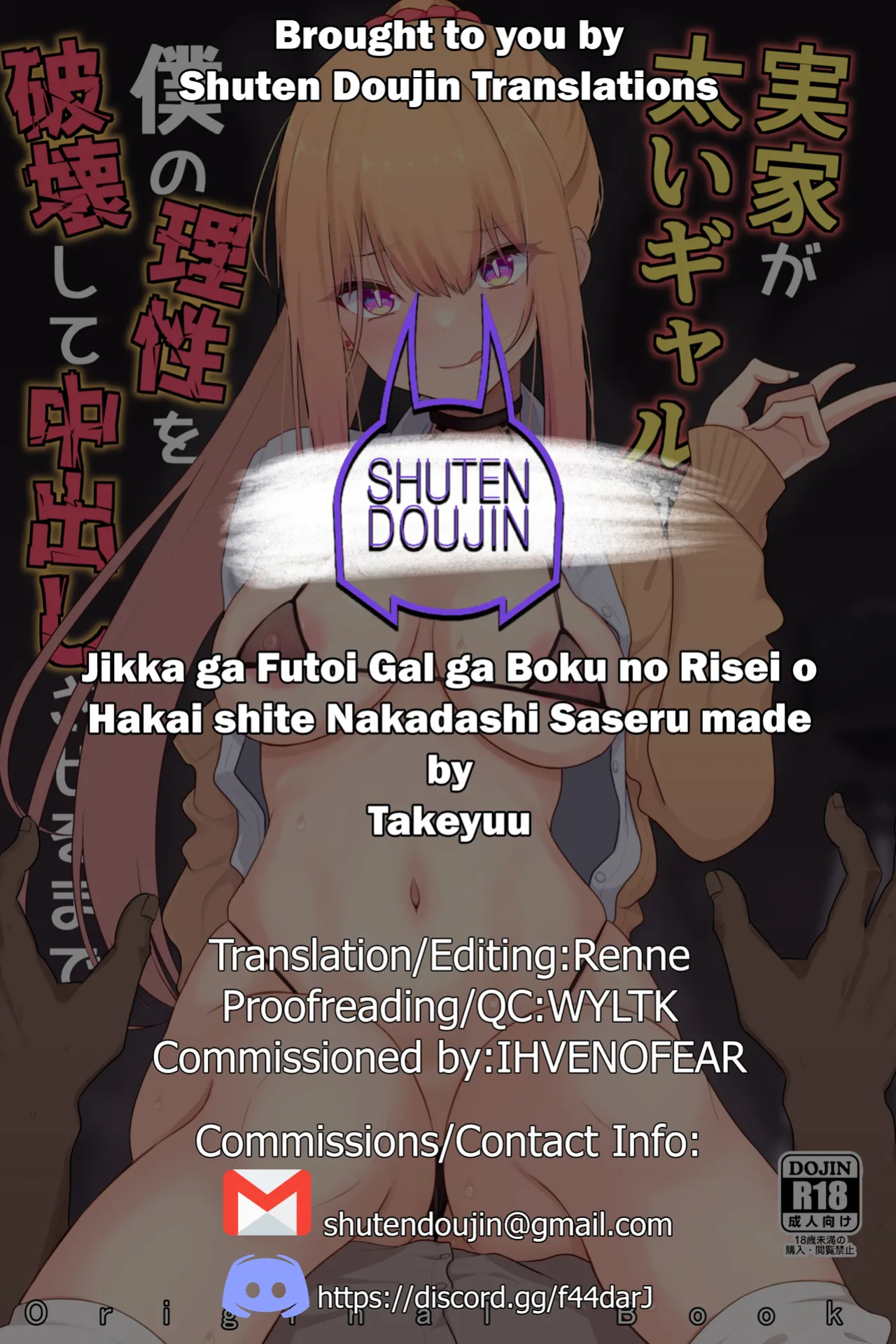 [Nekonokone (Takeyuu)] Jikka ga Futoi Gal ga Boku no Risei o Hakai shite Nakadashi Saseru made [SDTLs]