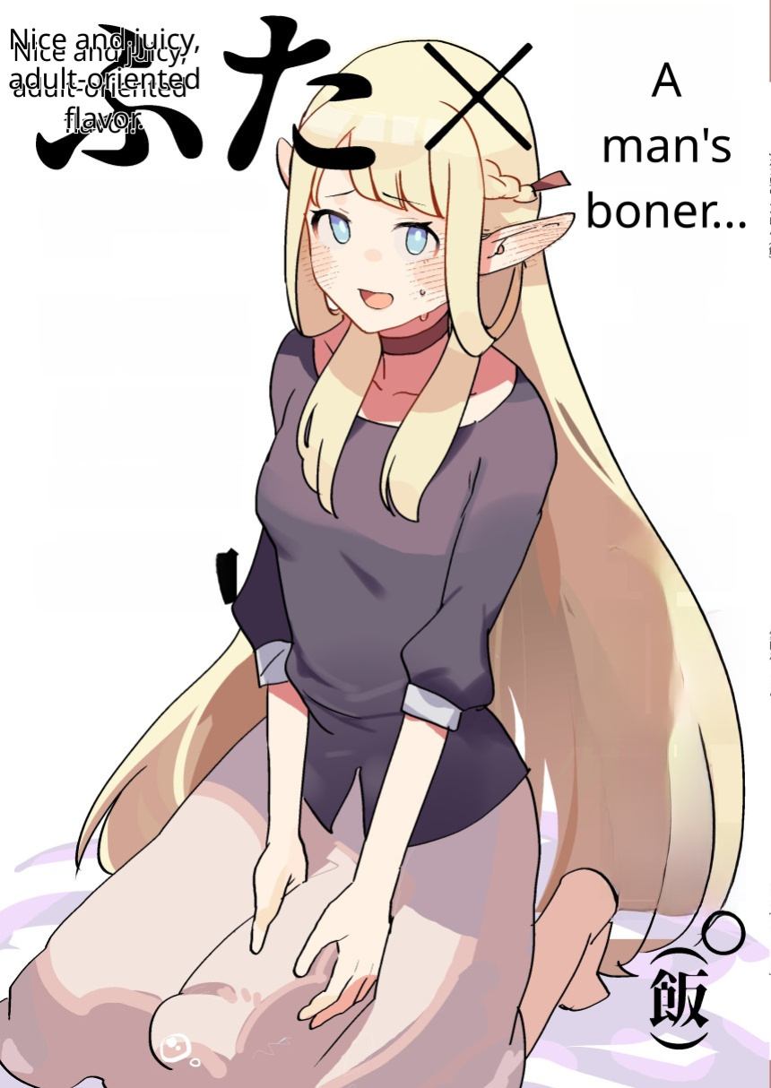 [Aimaitei (Aimaitei Umami)] Futa x Otoko no Ero Hon. (Meshi) (Dungeon Meshi)