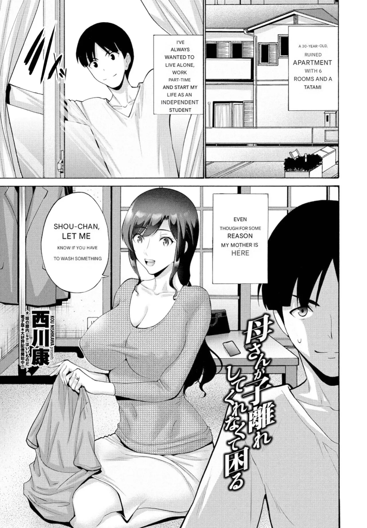 [Nishikawa Kou] Okaa-san ga Kobanare Shite Kurenakute Komaru 1-2 [MTL]