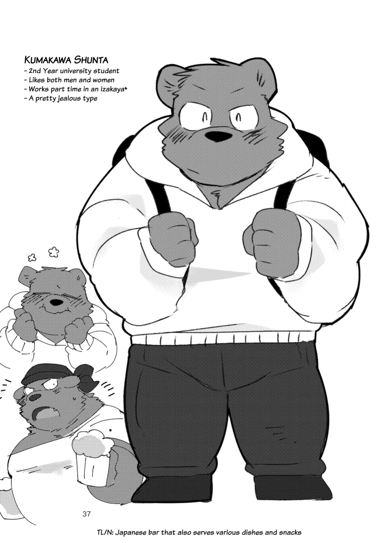 a book about getting lovey dovey with an old tiger with kansai accent in a public bathouse