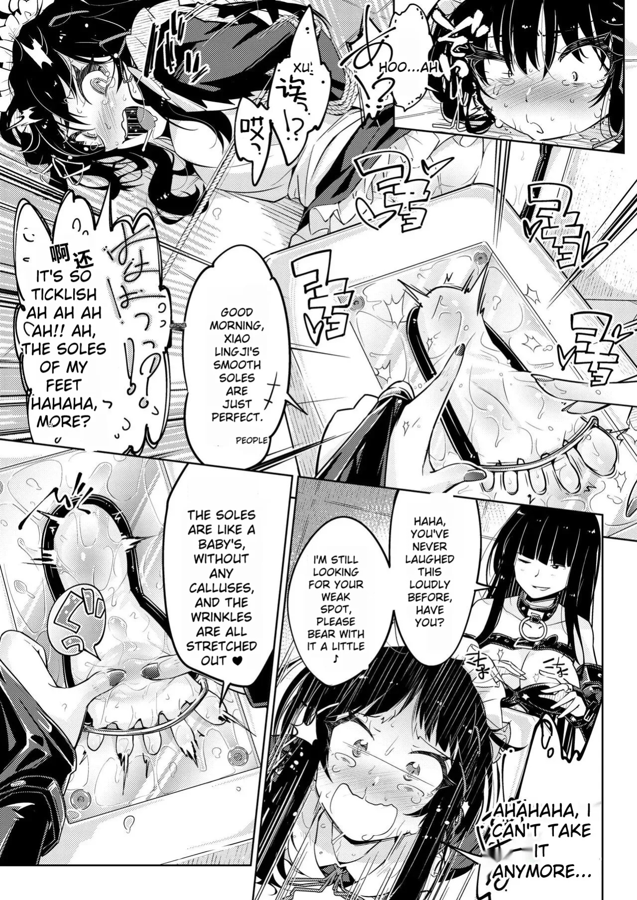 [Muriyari Egao(Yakuta)] The young ladie's foot tickling hell