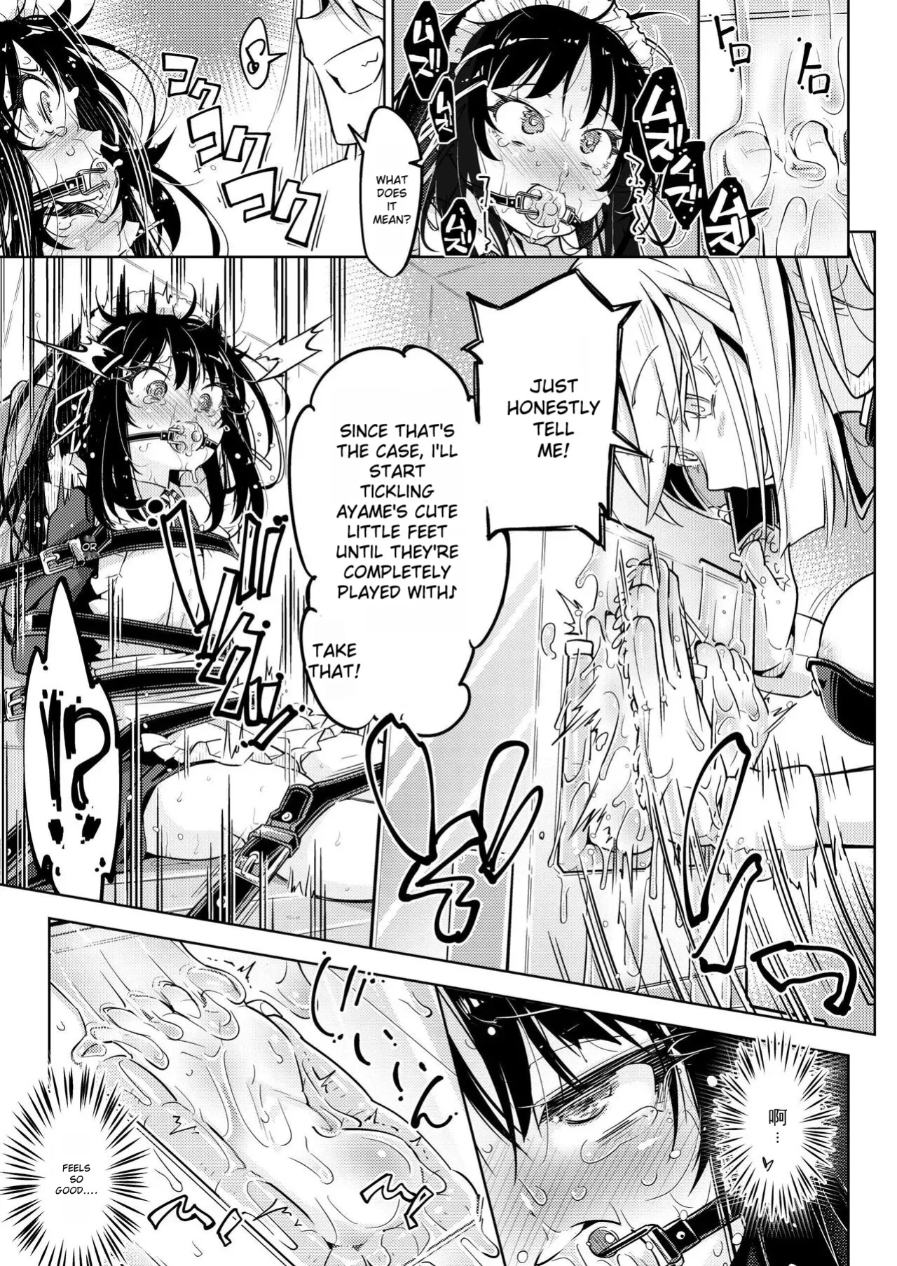 [Muriyari Egao(Yakuta)] The young ladie's foot tickling hell