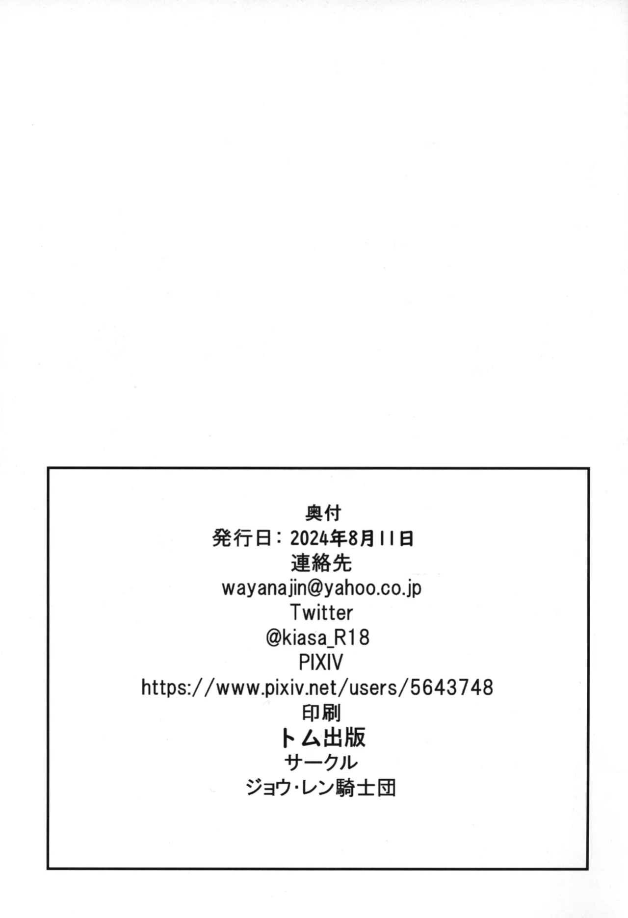 (C104) [Jyouren Kishidan (Kiasa)] Aoko Blue Soushuuhen Kouhen | Aoko Blue Collected Works Part 2 (Mahou Tsukai no Yoru) [GenoTL]