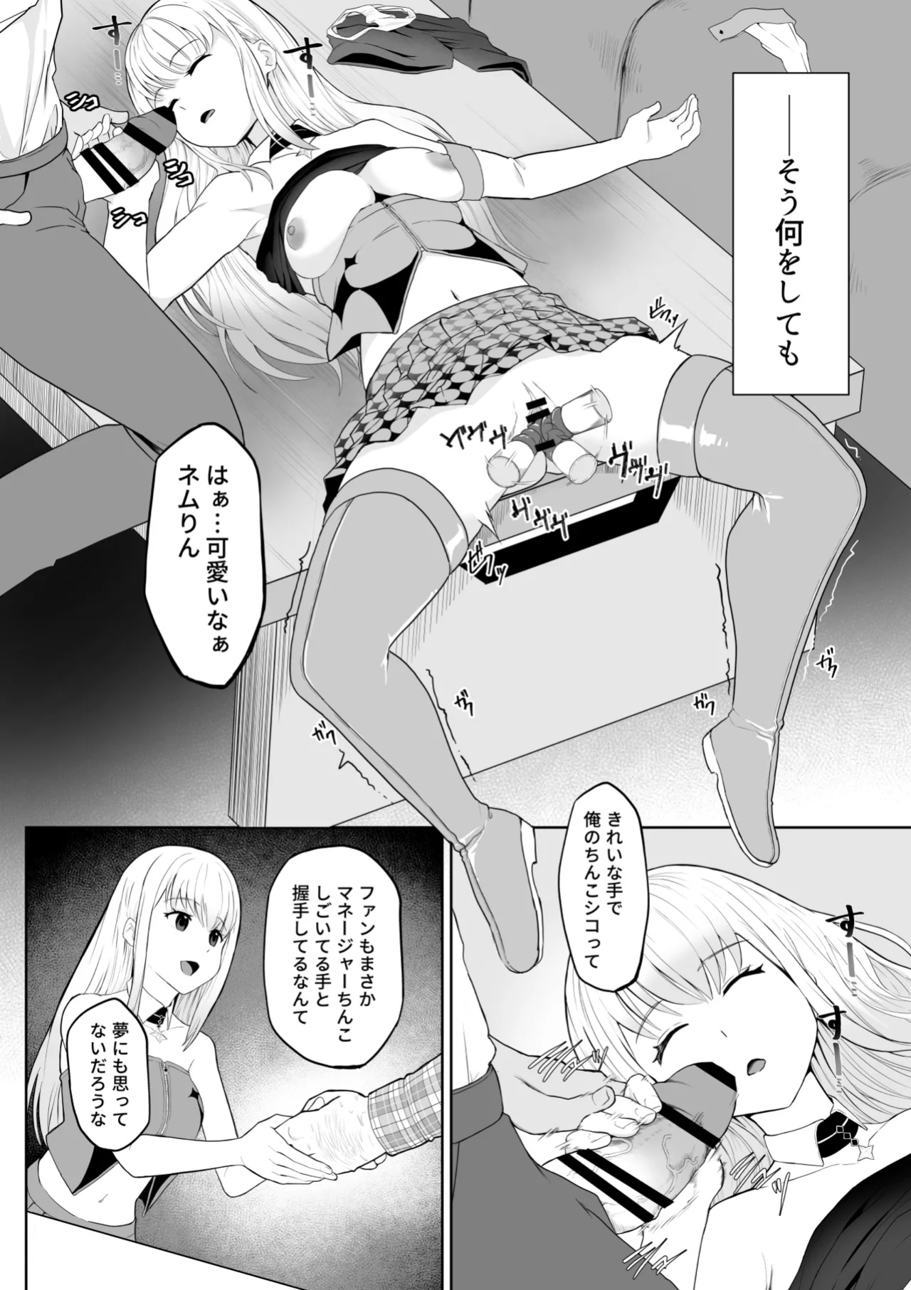 [十色がをん] 起きない子【アイドル】/ OKINAIKO [idol] [日本語、英語]