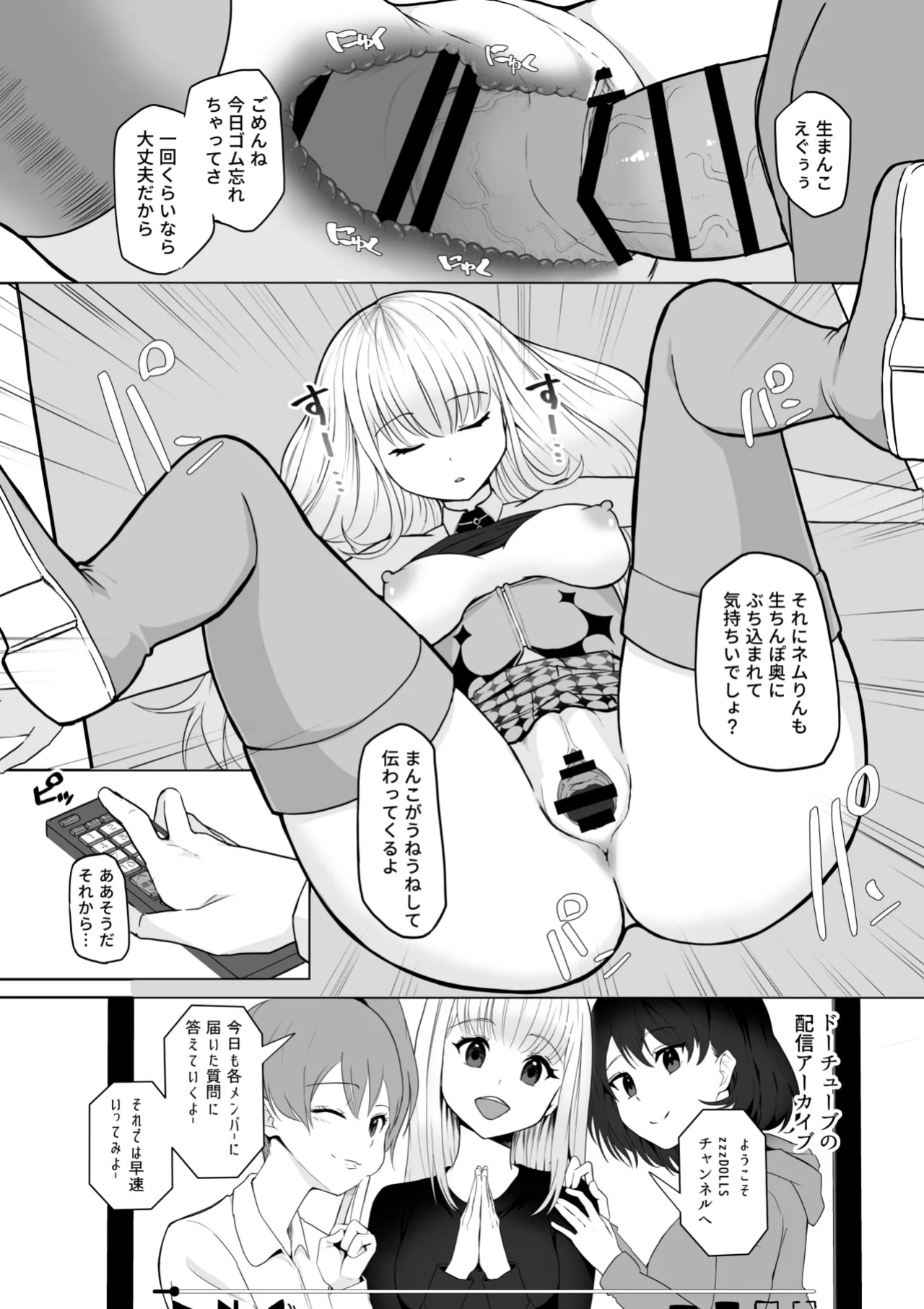 [十色がをん] 起きない子【アイドル】/ OKINAIKO [idol] [日本語、英語]