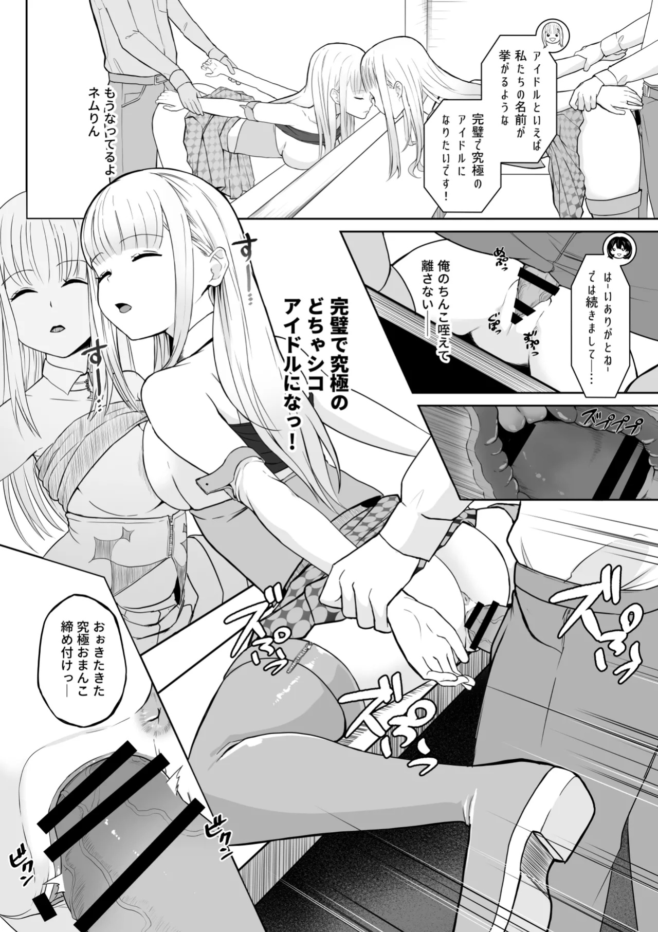 [十色がをん] 起きない子【アイドル】/ OKINAIKO [idol] [日本語、英語]