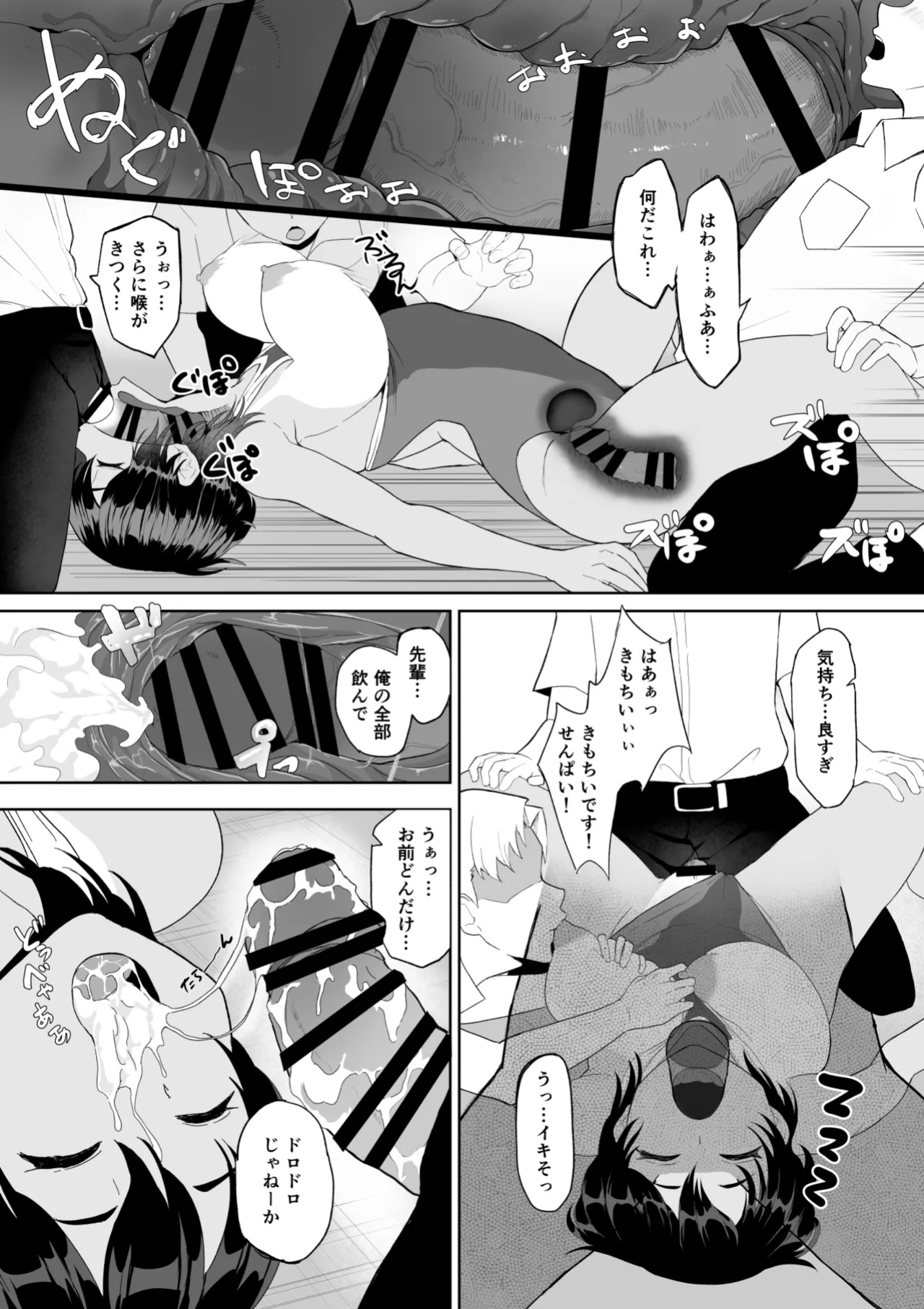[十色がをん] 起きない子【水泳部】 / OKINAIKO[swimmer] [日本語、英語]
