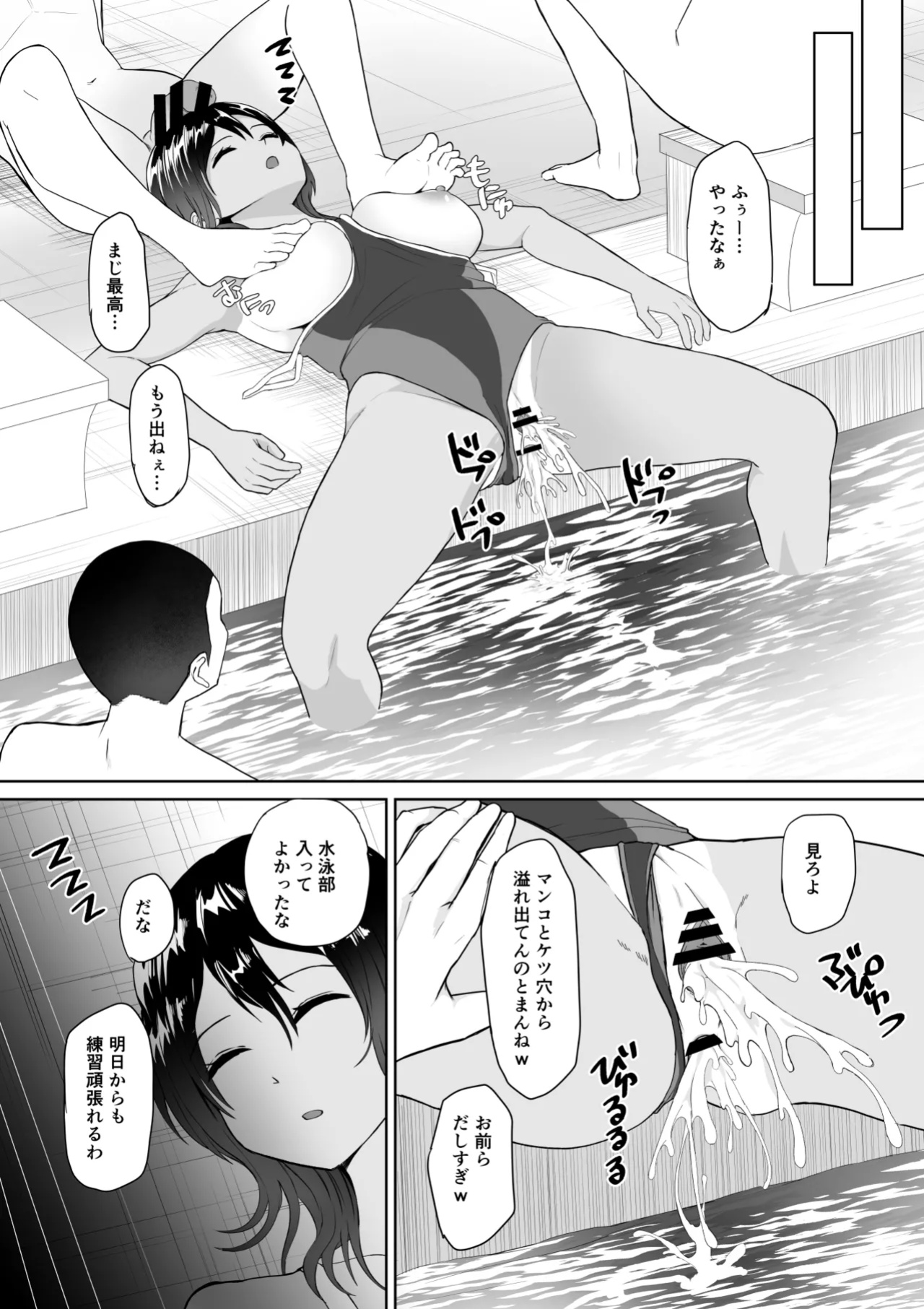 [十色がをん] 起きない子【水泳部】 / OKINAIKO[swimmer] [日本語、英語]